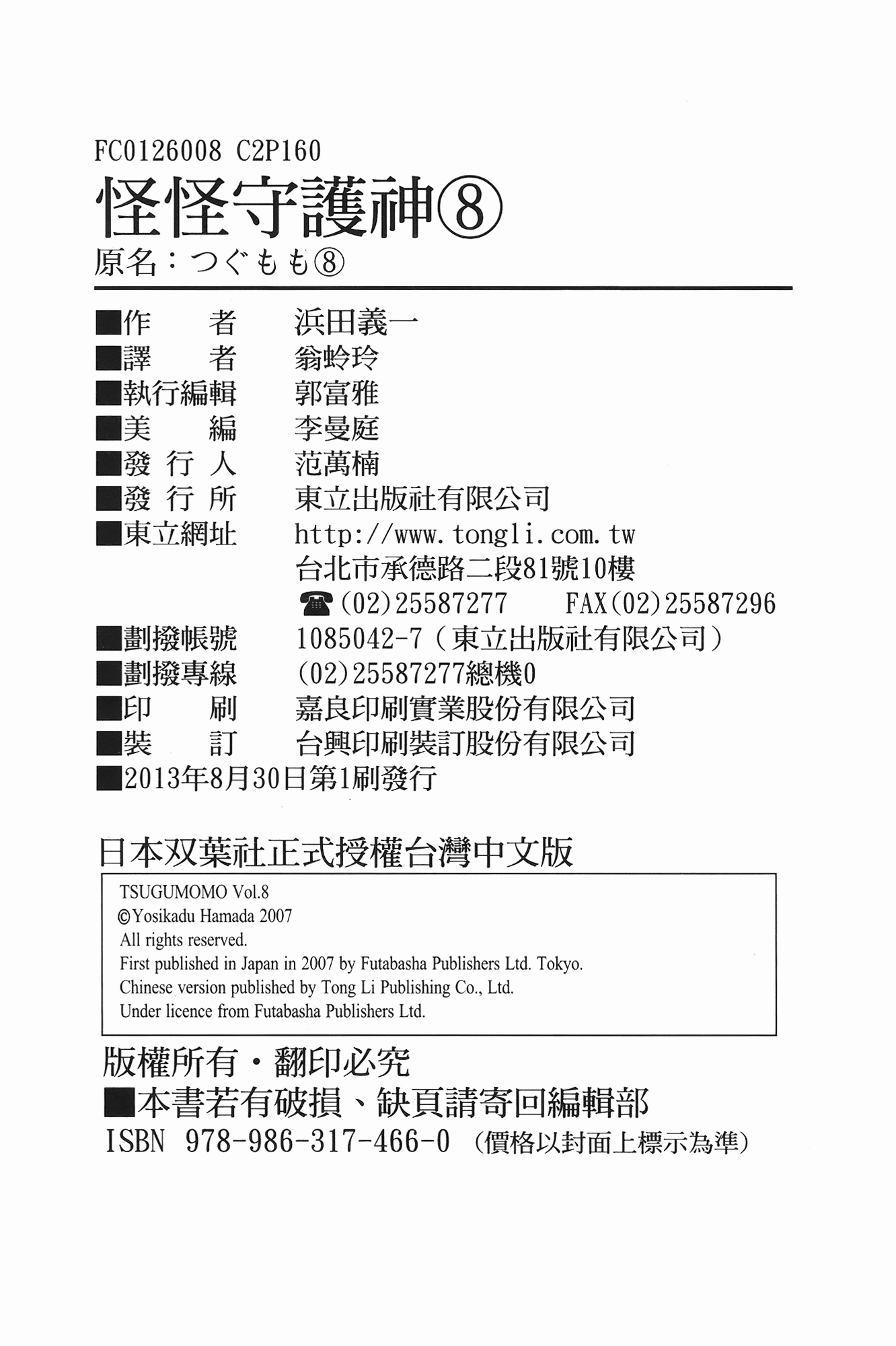 Leo_LoliPatron_08_162