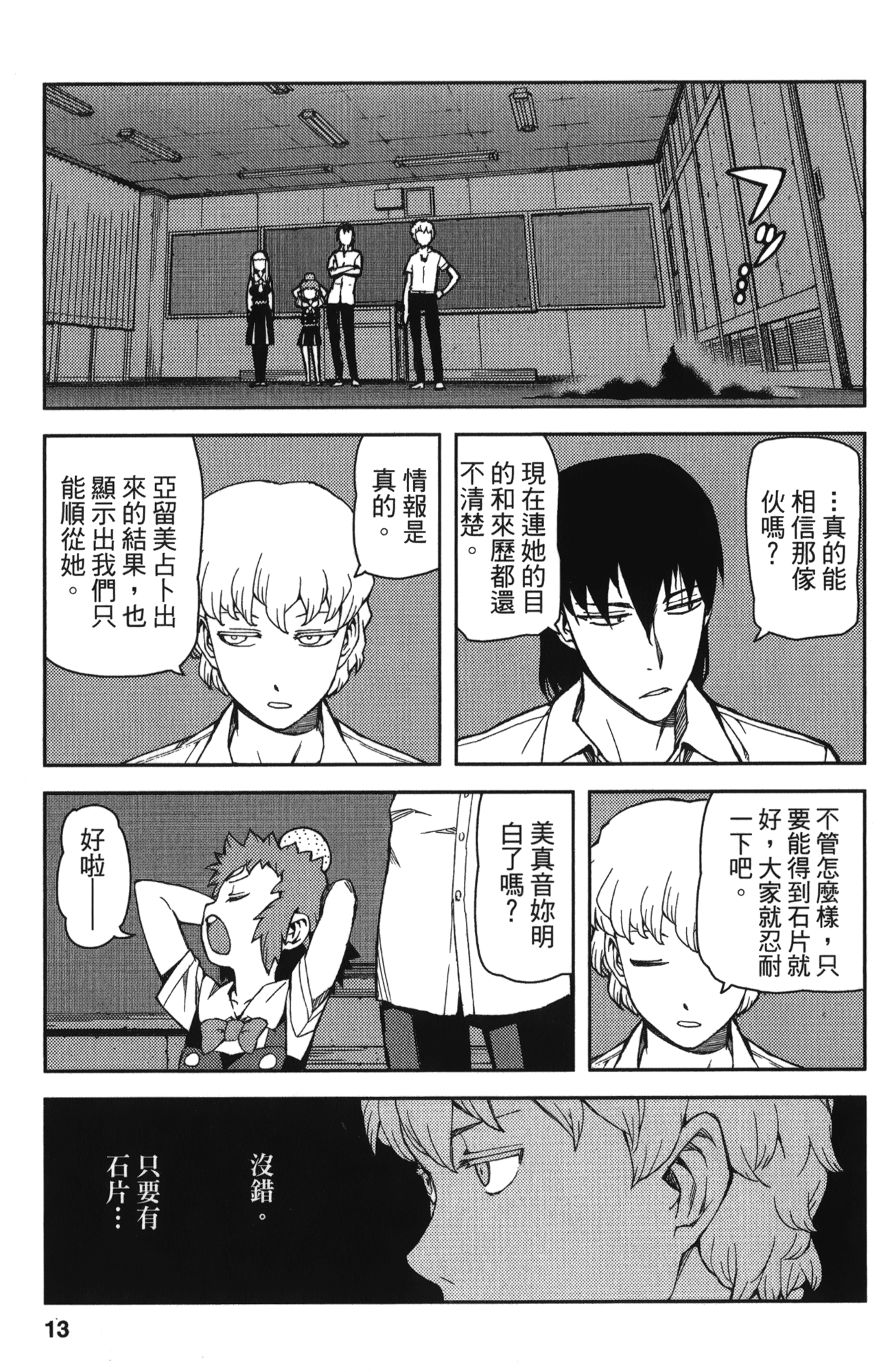 Leo_LoliPatron_10_013