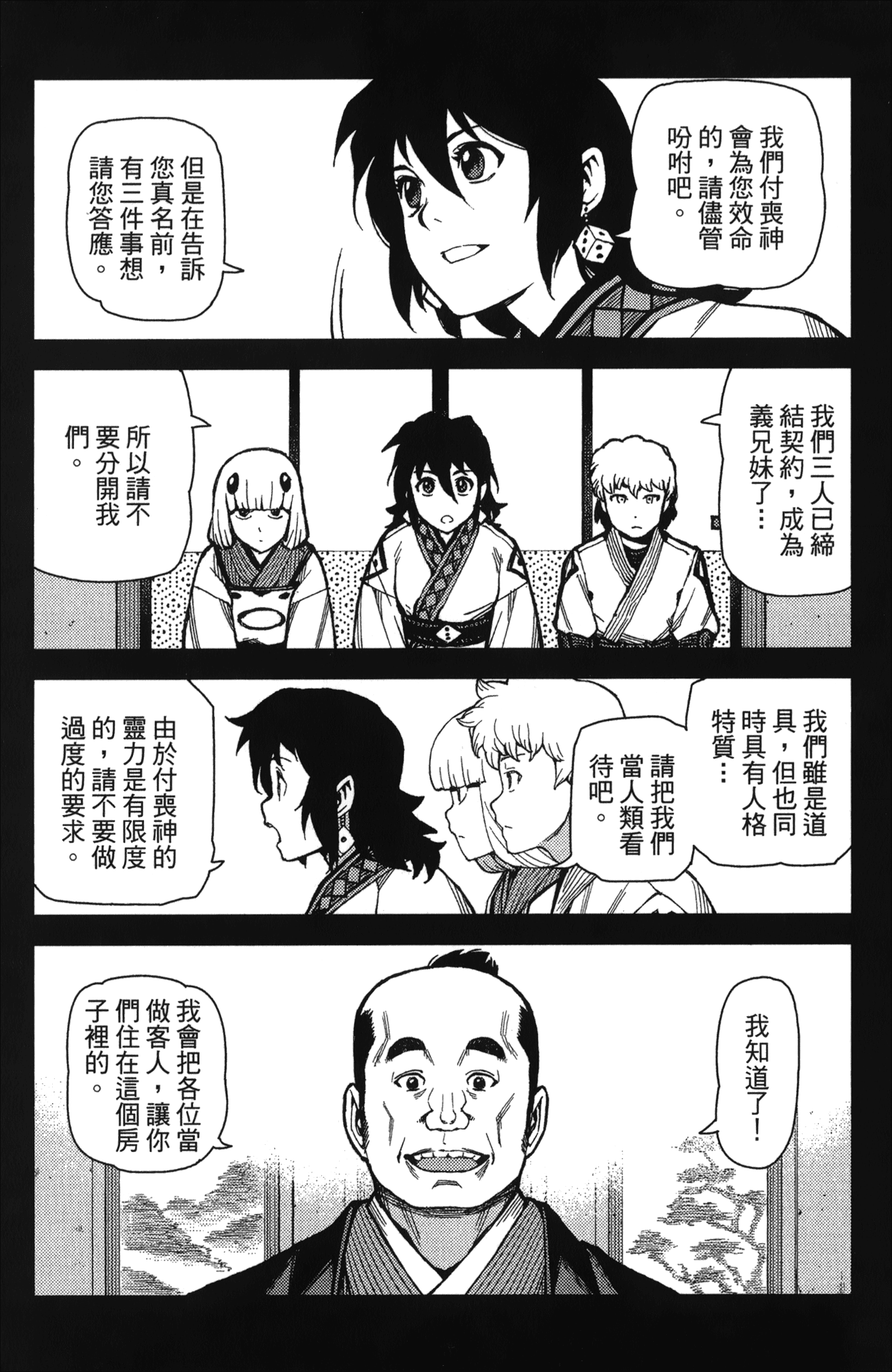 Leo_LoliPatron_10_015