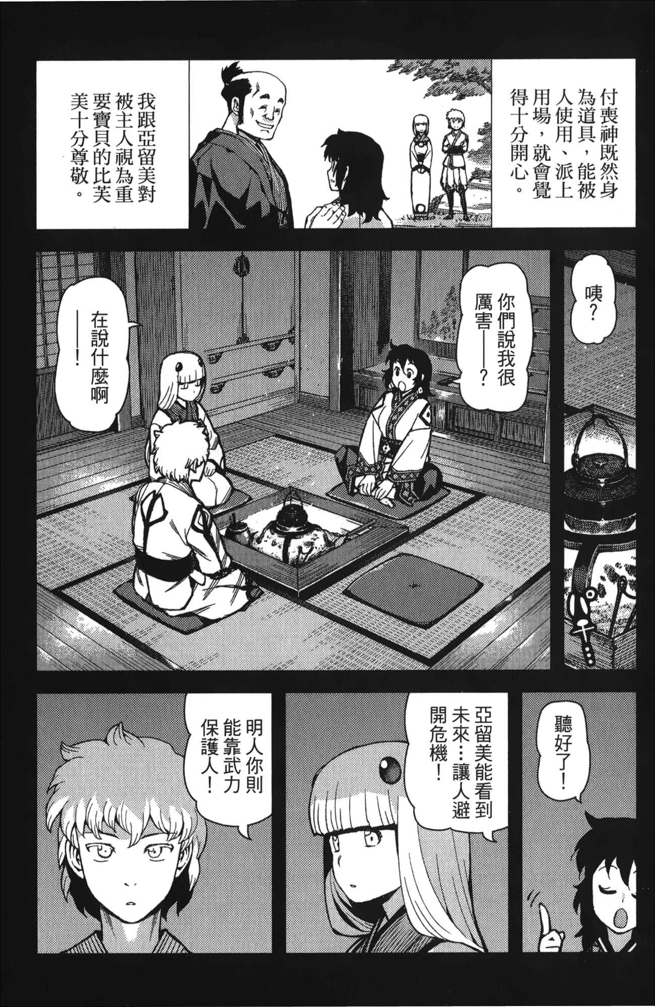 Leo_LoliPatron_10_017