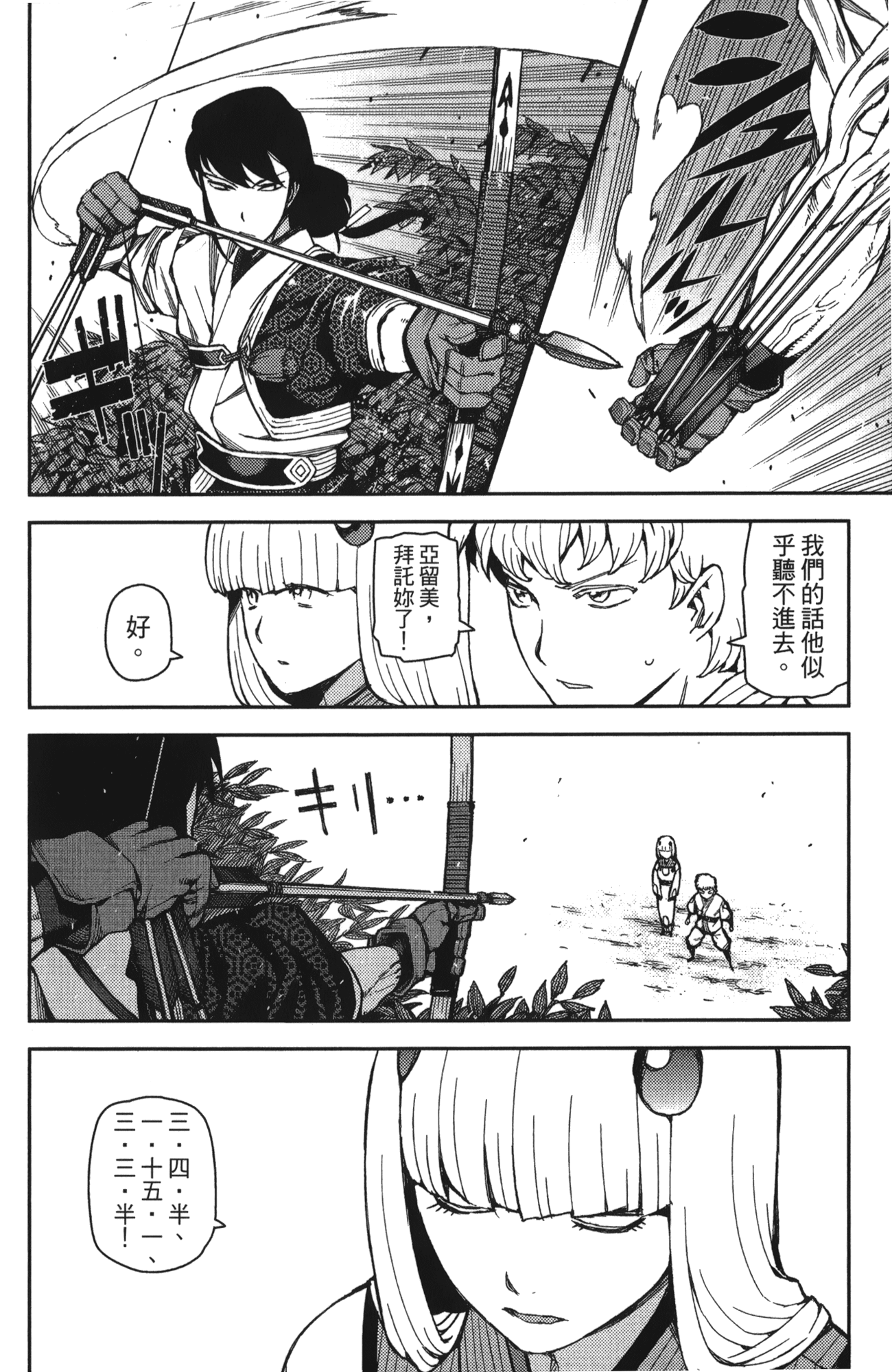 Leo_LoliPatron_10_032