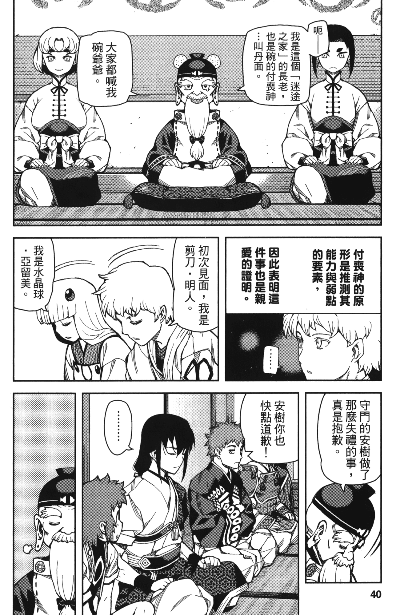 Leo_LoliPatron_10_040