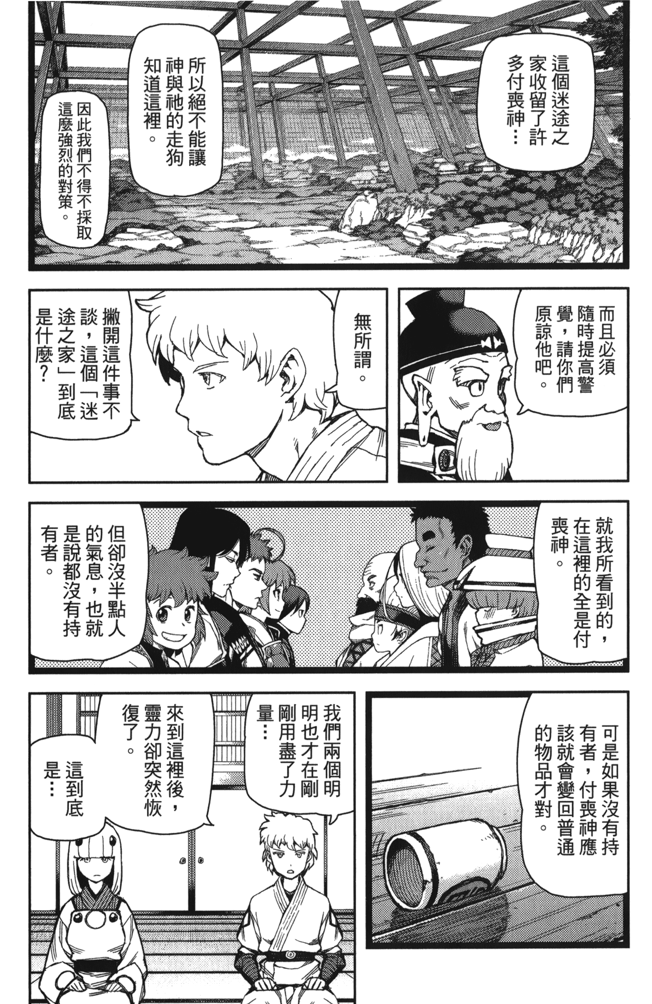 Leo_LoliPatron_10_041