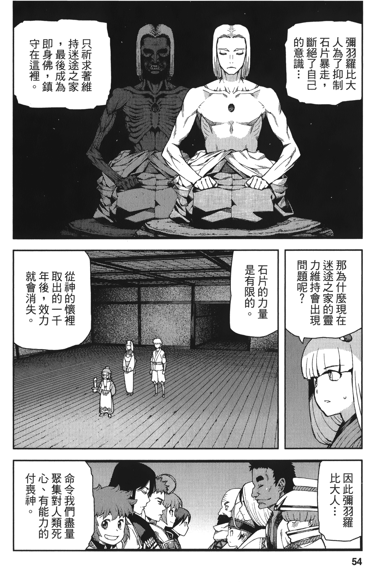 Leo_LoliPatron_10_054