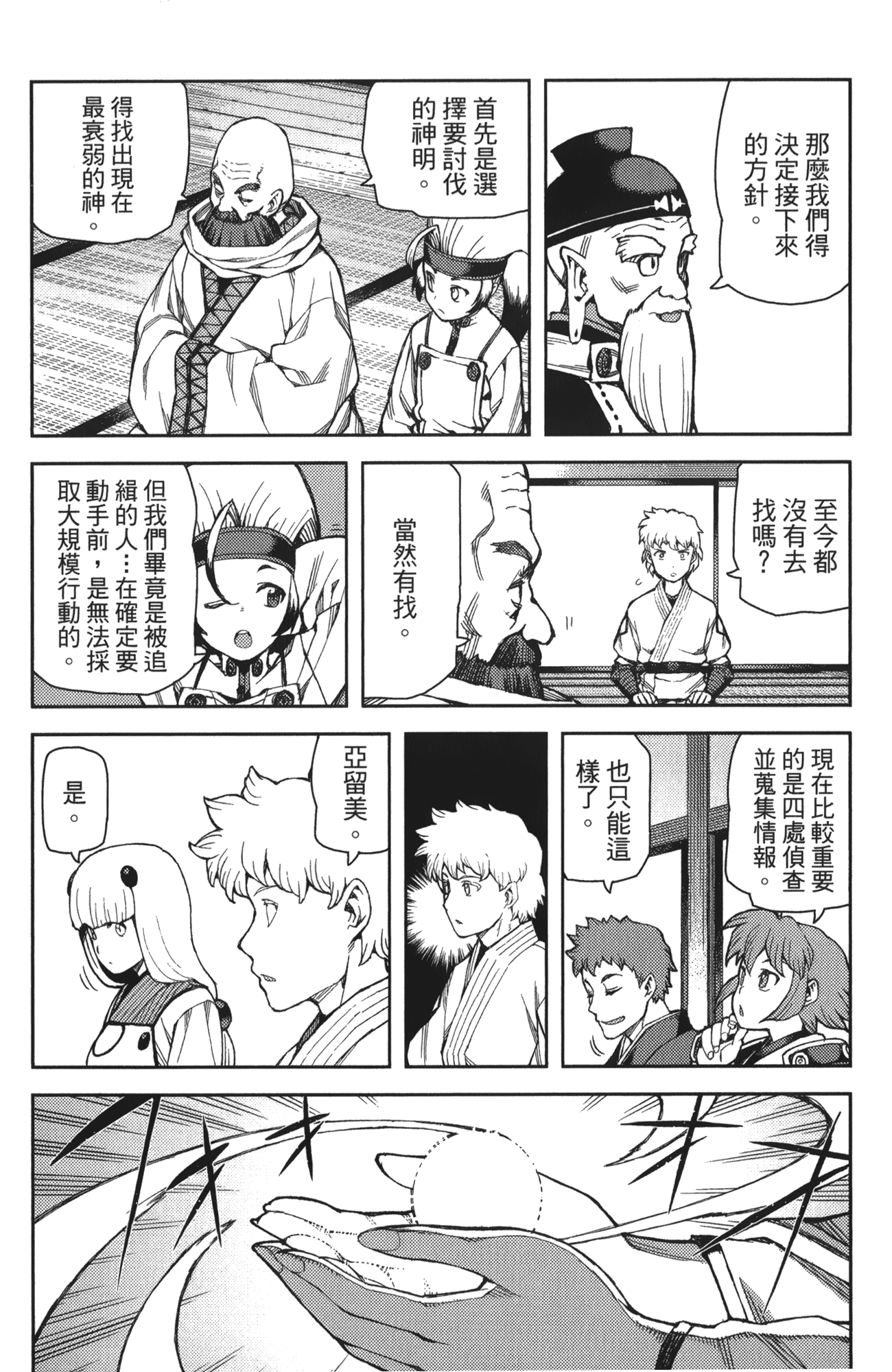 Leo_LoliPatron_10_062