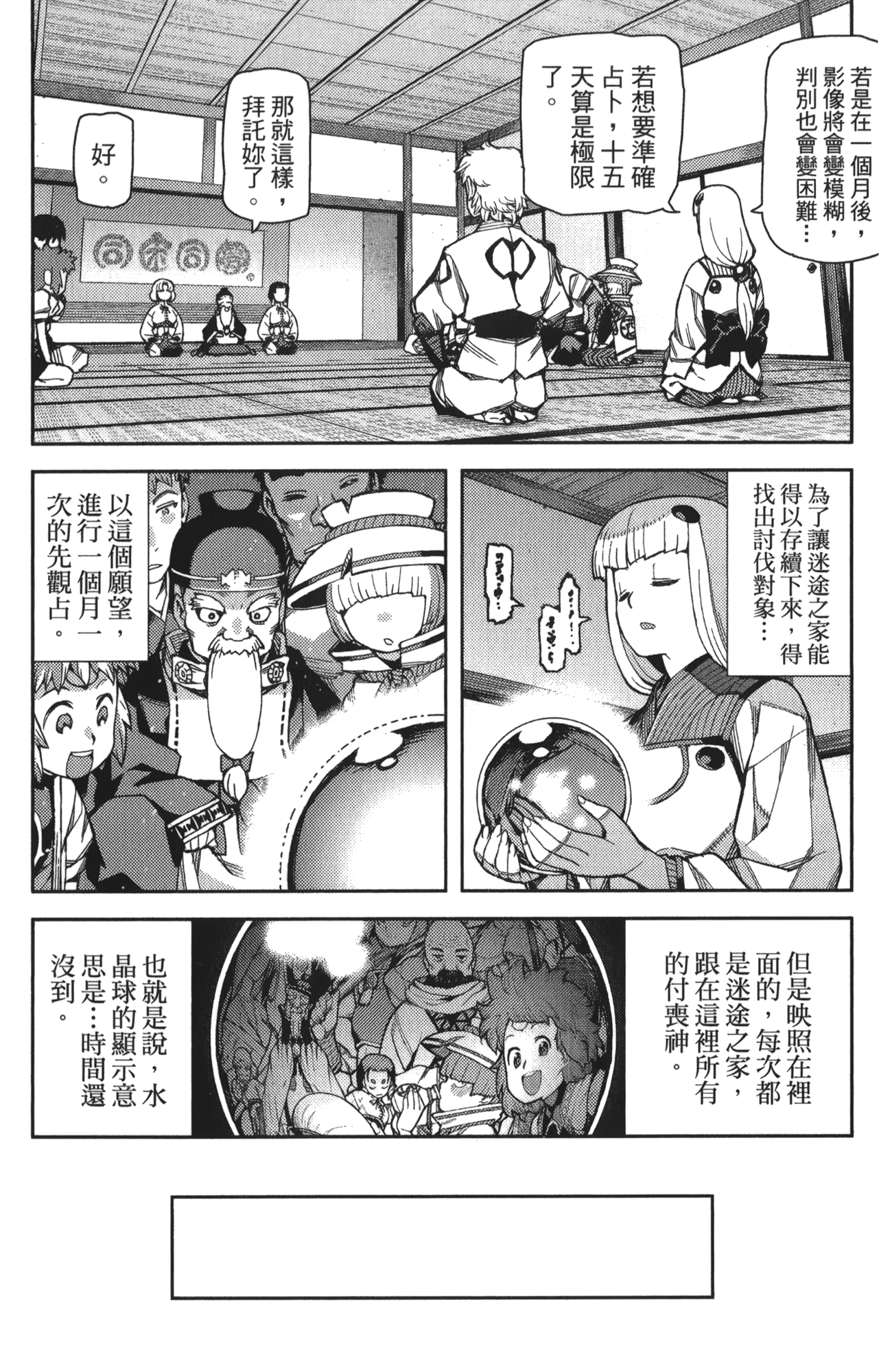 Leo_LoliPatron_10_064