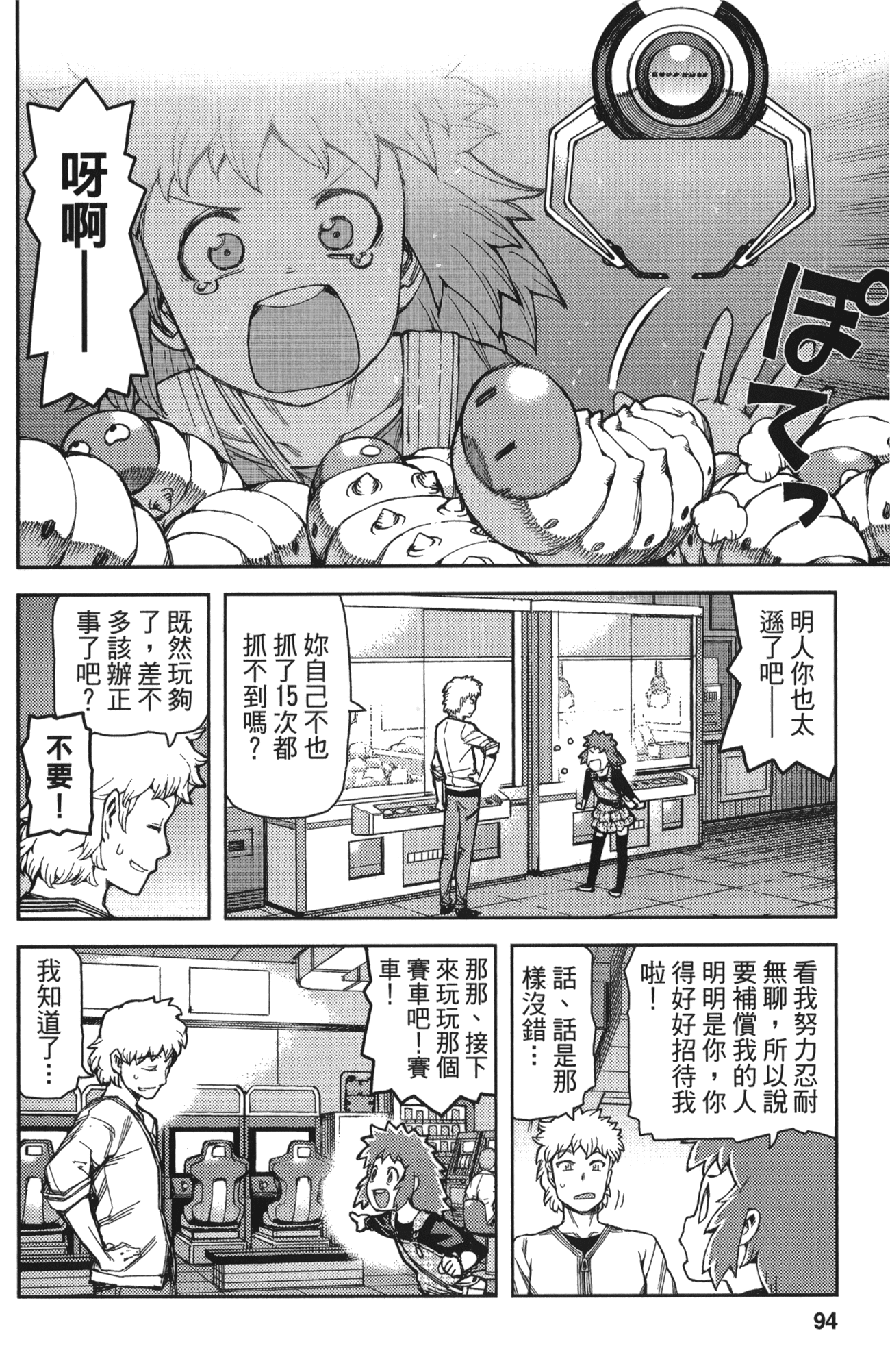 Leo_LoliPatron_10_094