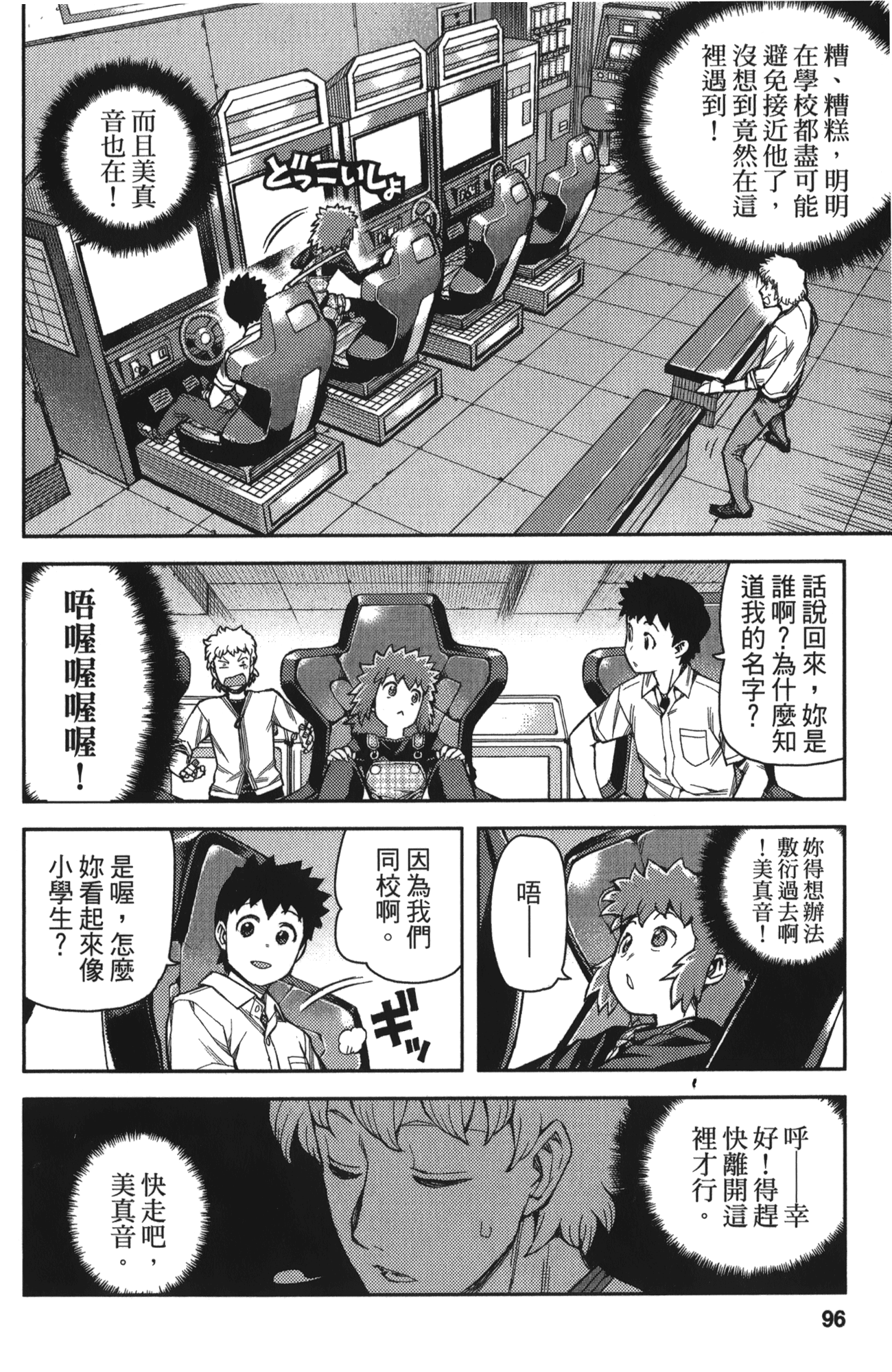 Leo_LoliPatron_10_096