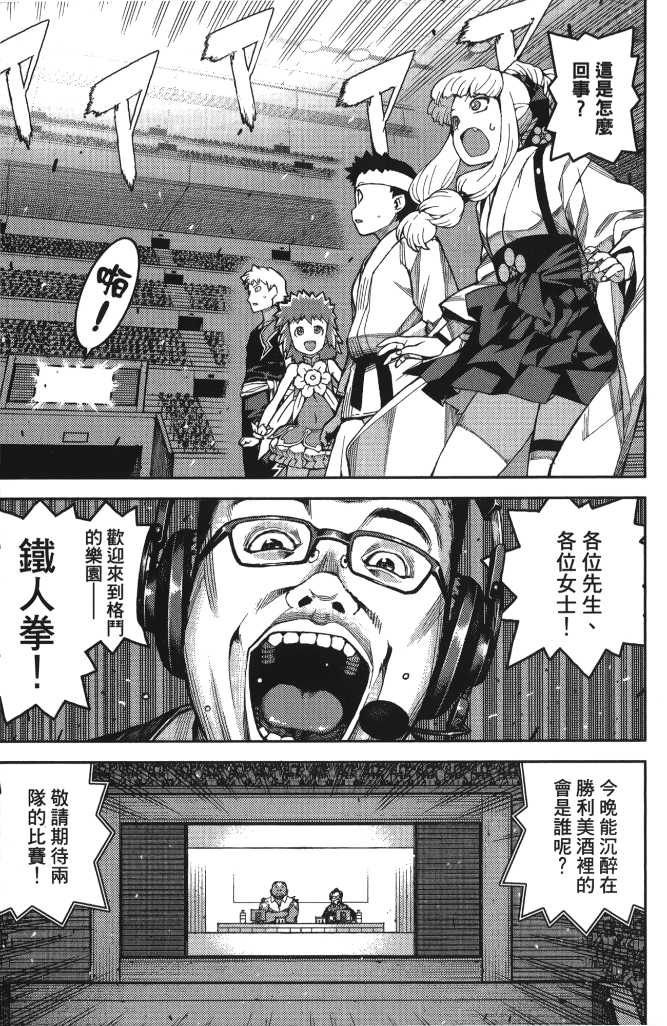Leo_LoliPatron_10_101