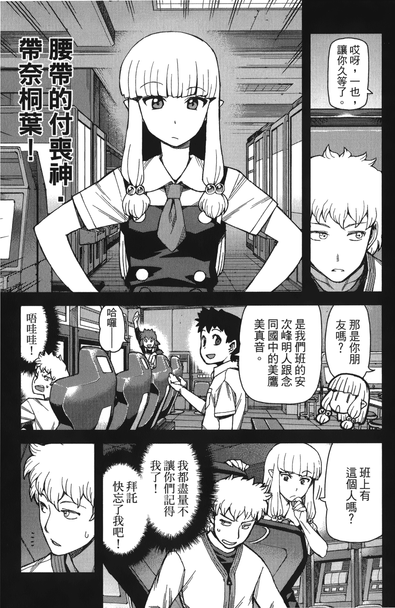 Leo_LoliPatron_10_103