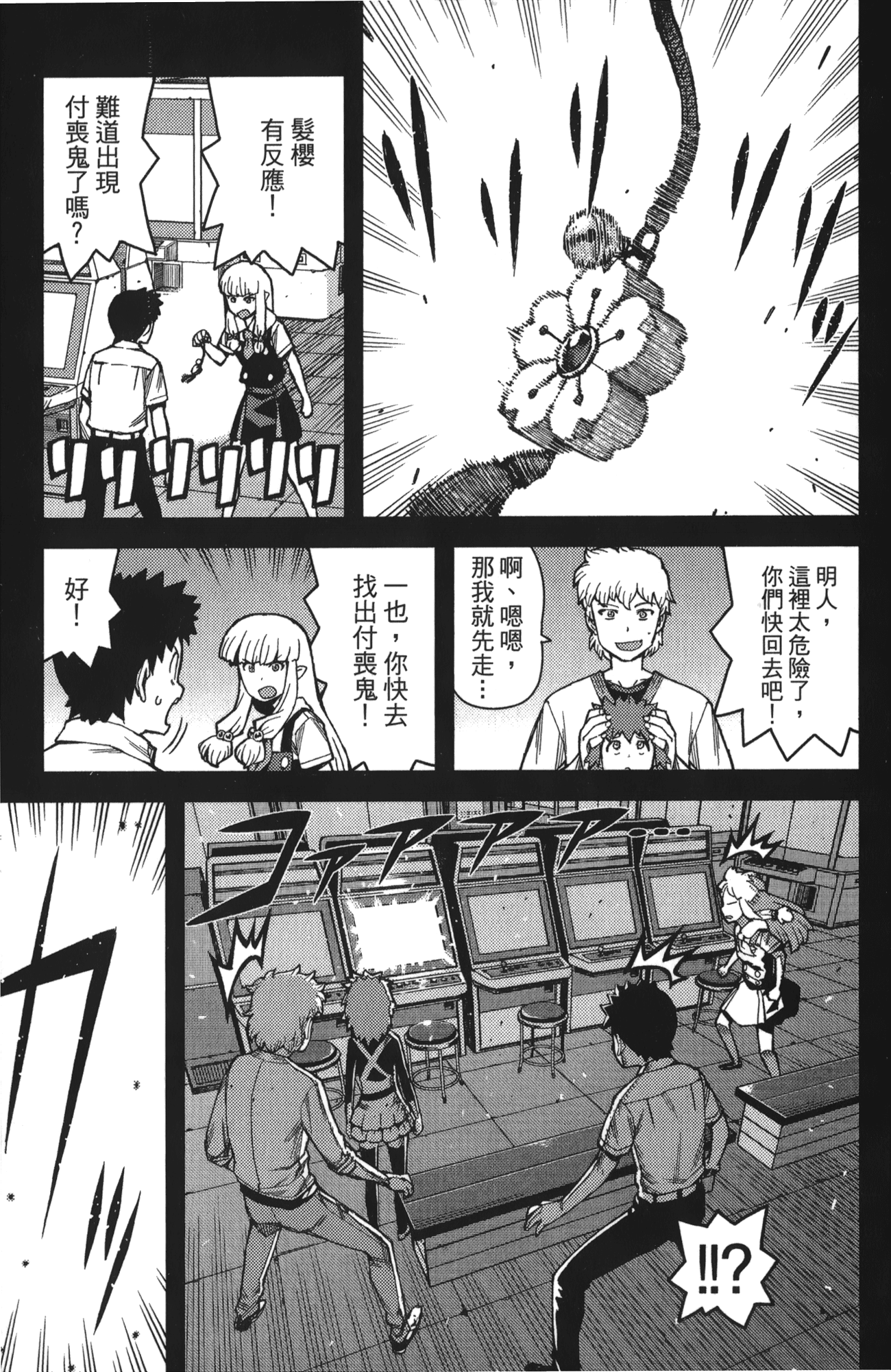Leo_LoliPatron_10_105