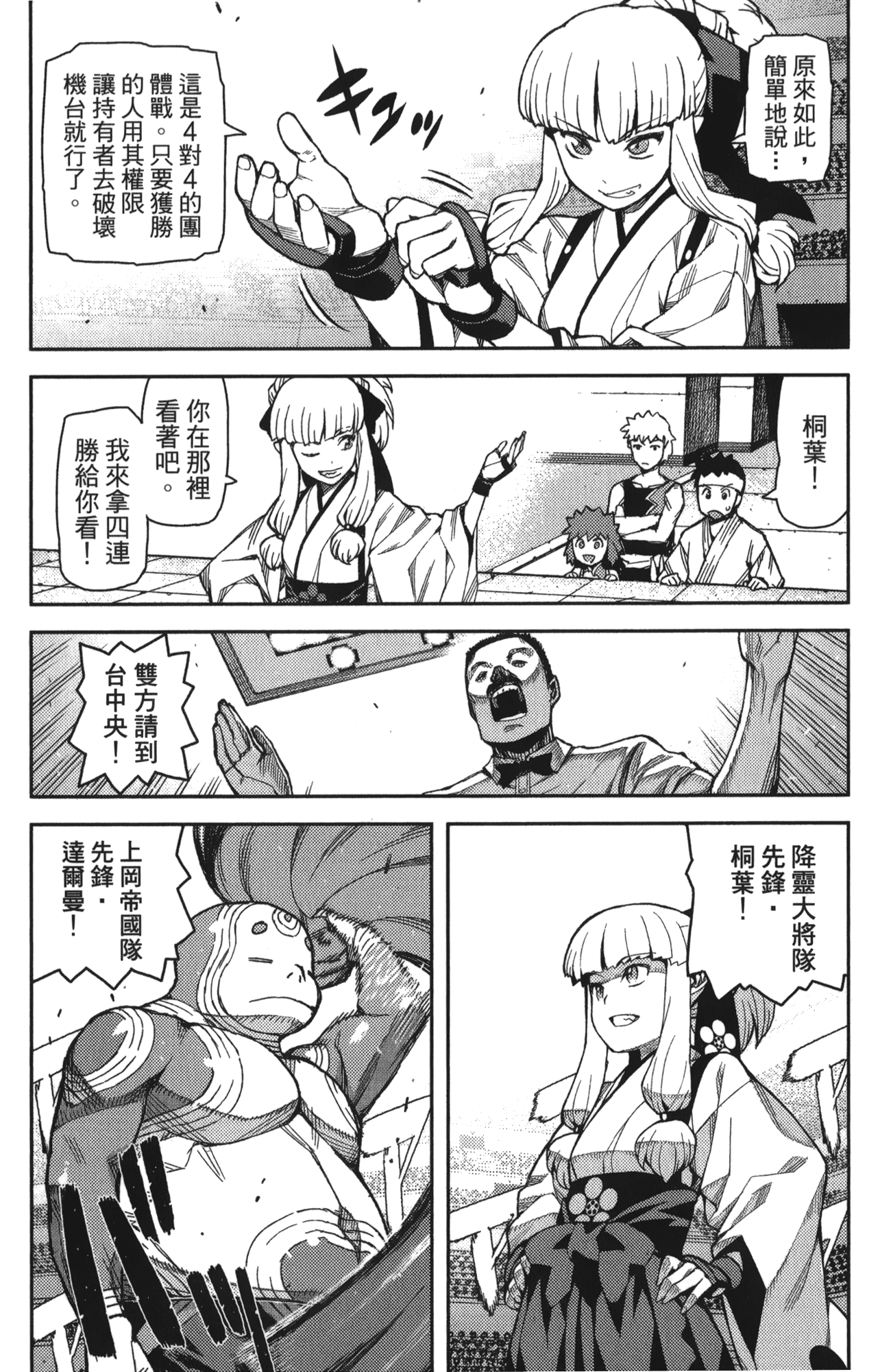 Leo_LoliPatron_10_108