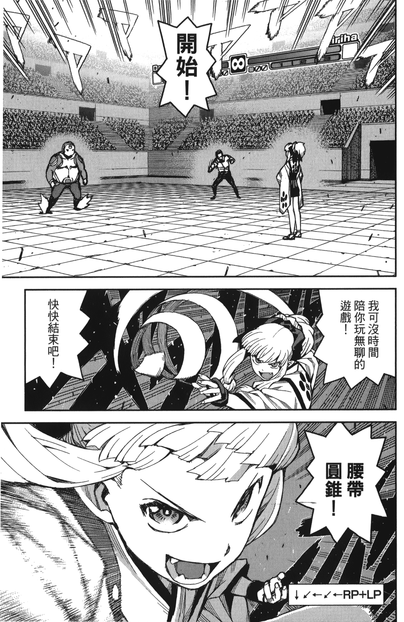 Leo_LoliPatron_10_109