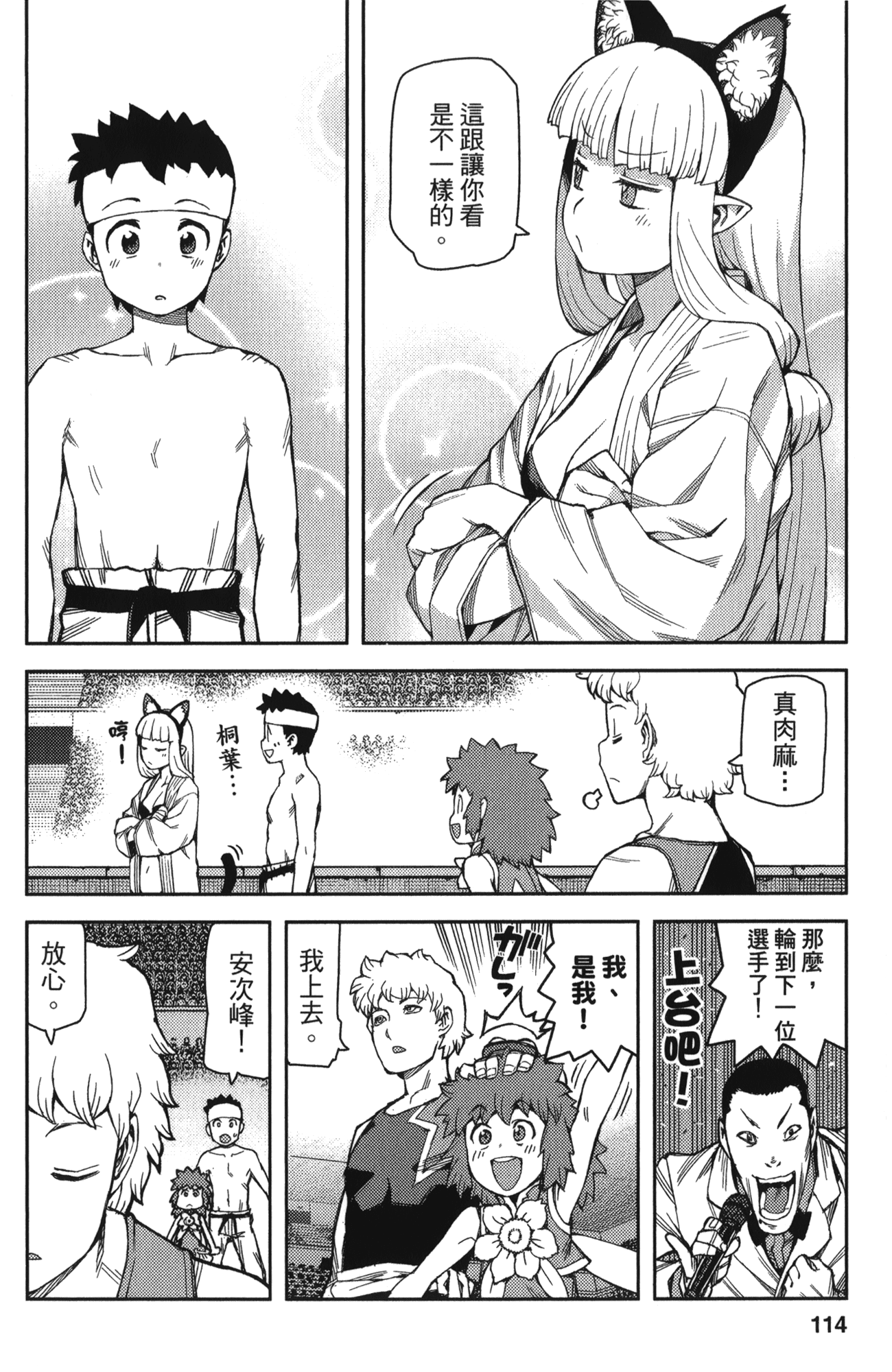 Leo_LoliPatron_10_114