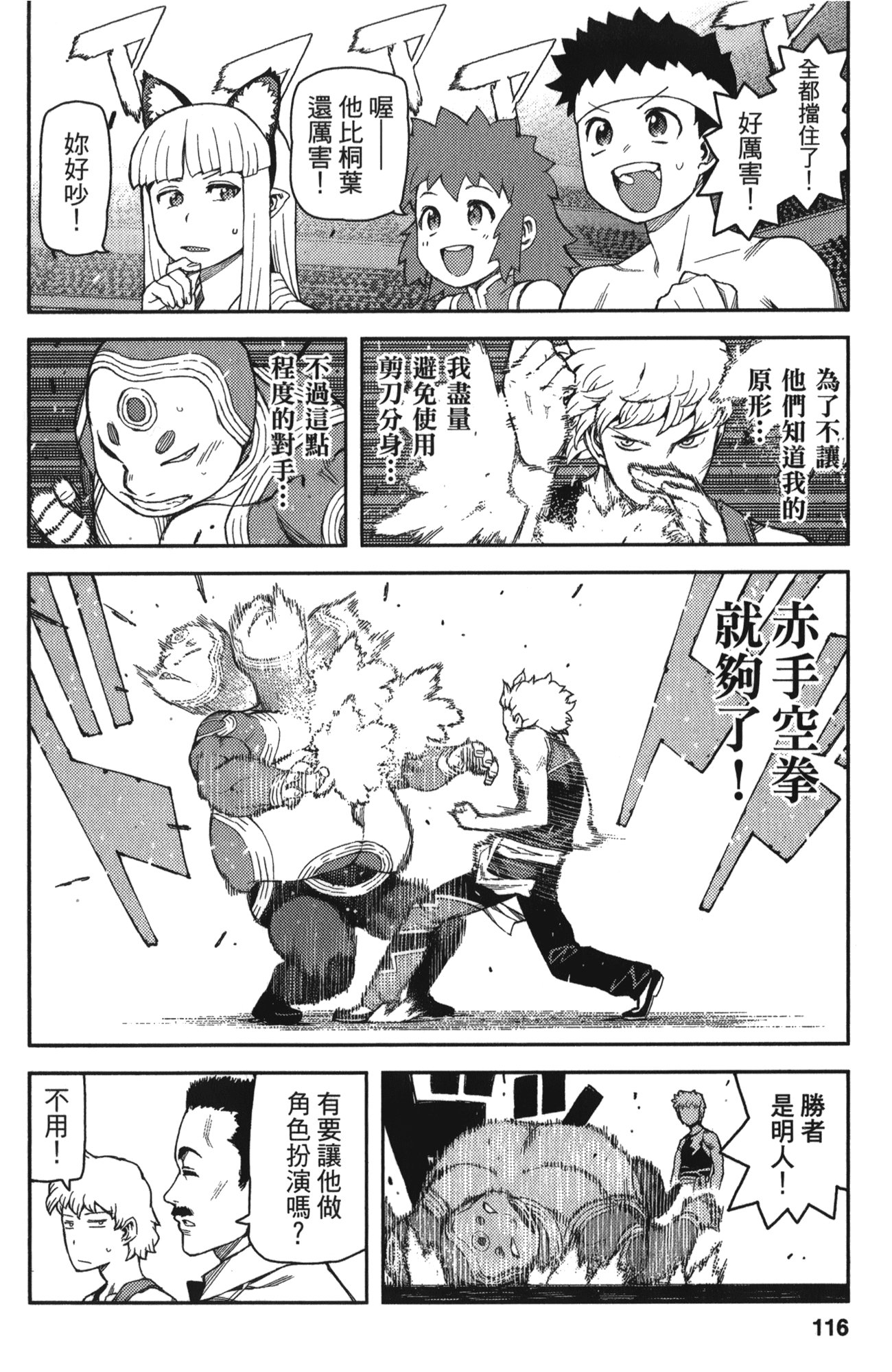 Leo_LoliPatron_10_116