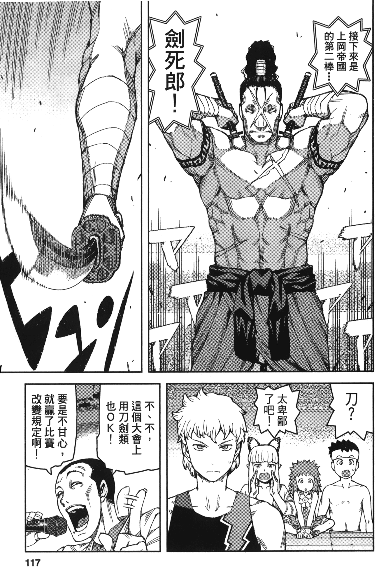 Leo_LoliPatron_10_117