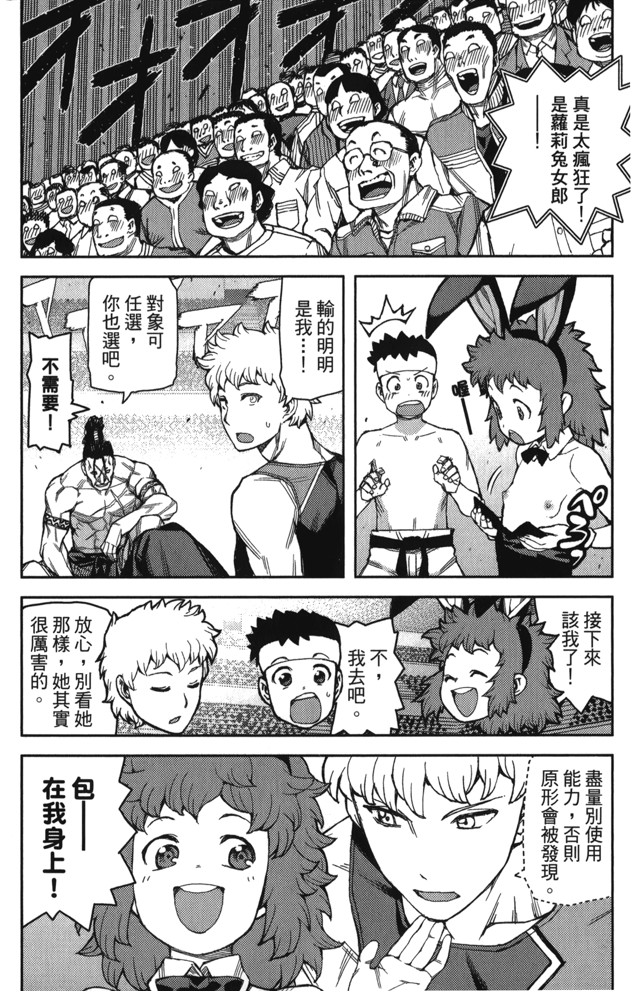 Leo_LoliPatron_10_124