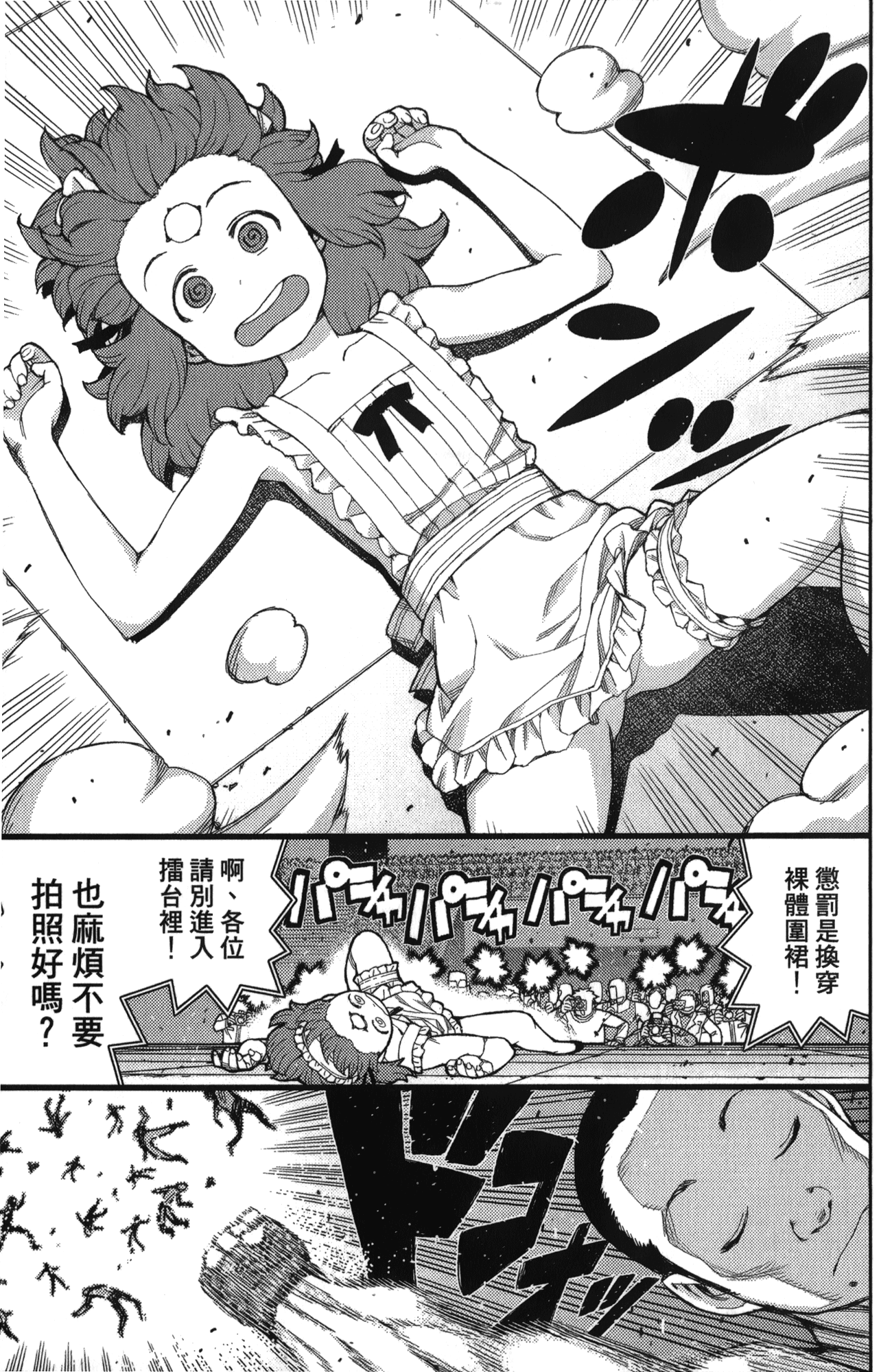 Leo_LoliPatron_10_135