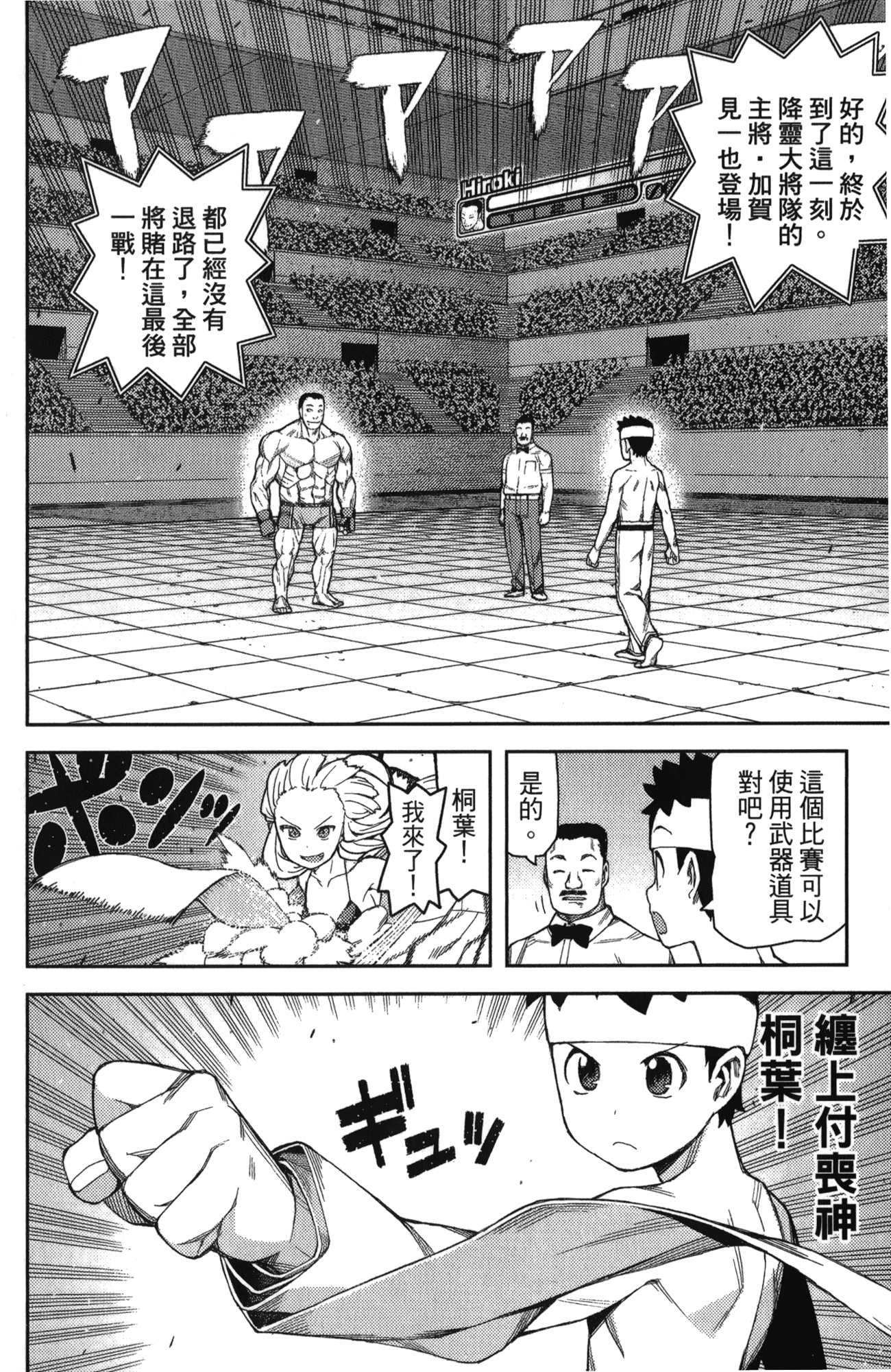 Leo_LoliPatron_10_136