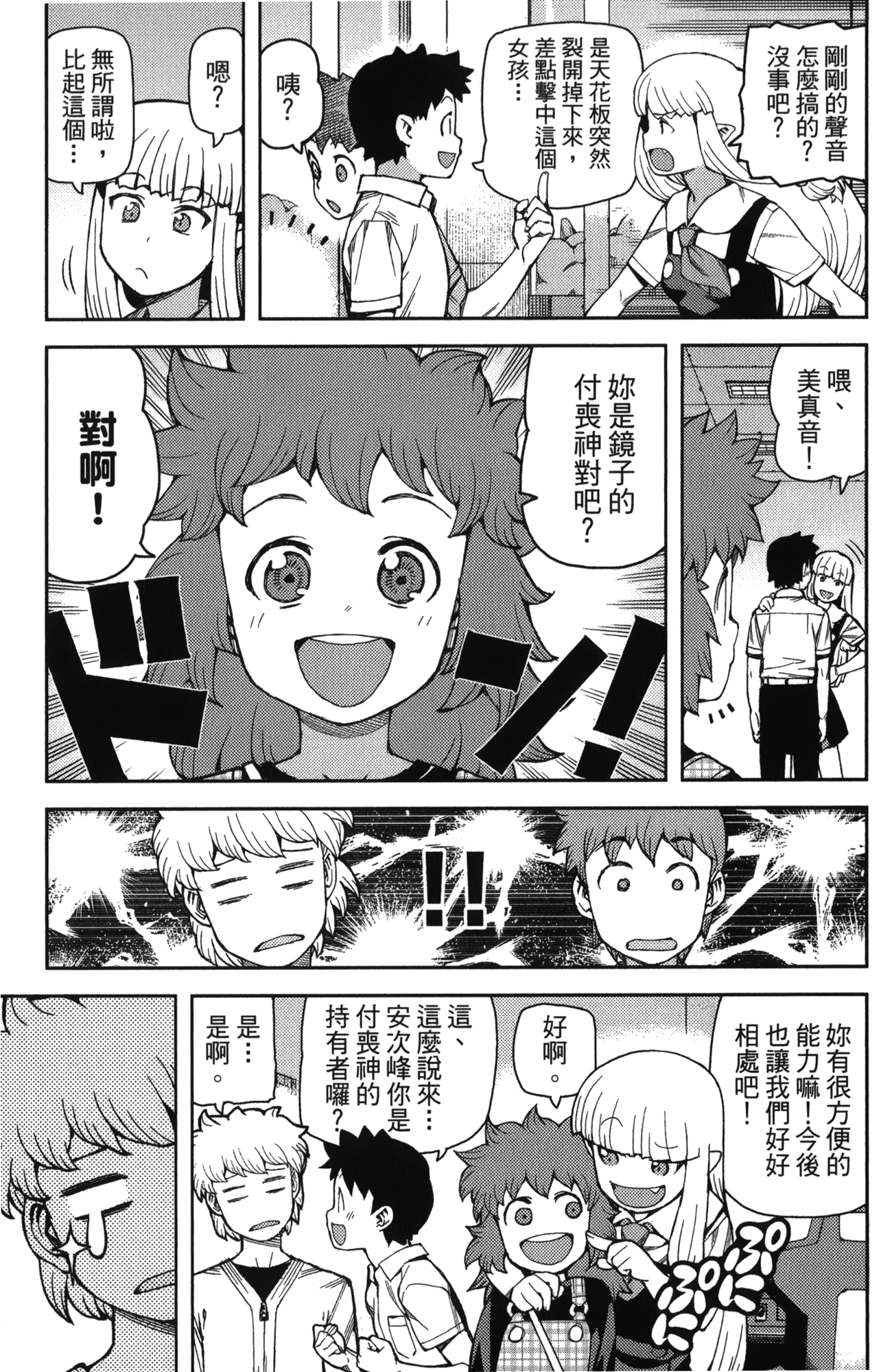 Leo_LoliPatron_10_155