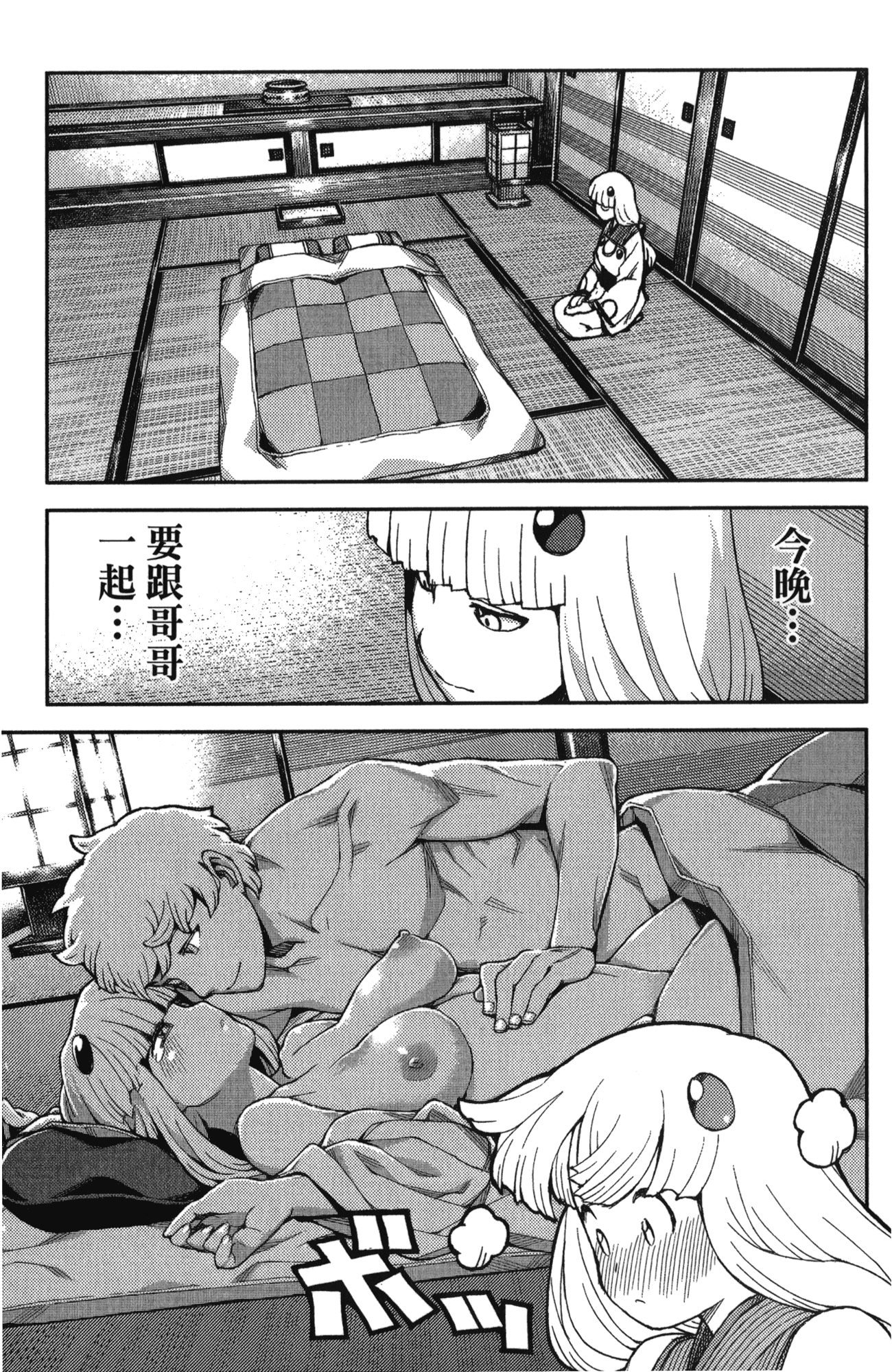 Leo_LoliPatron_10_165