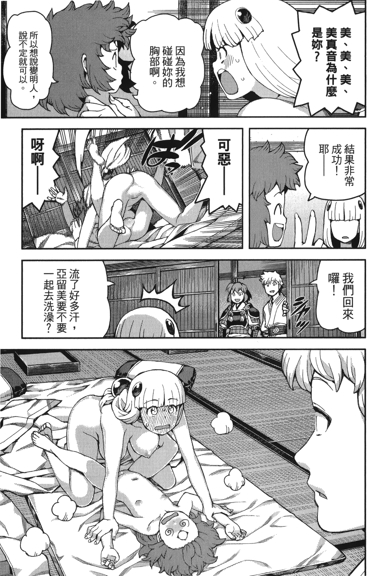 Leo_LoliPatron_10_171