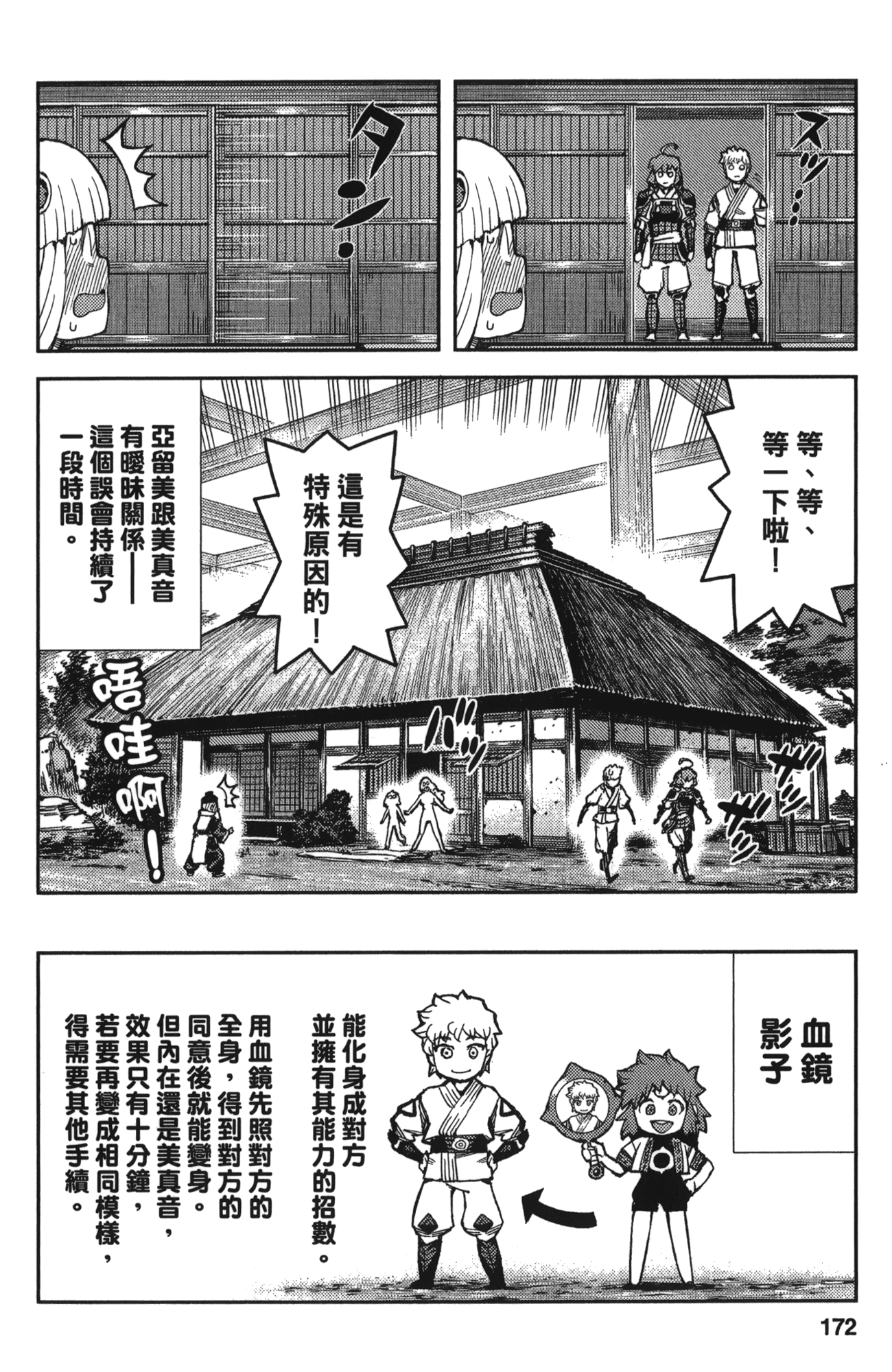 Leo_LoliPatron_10_172