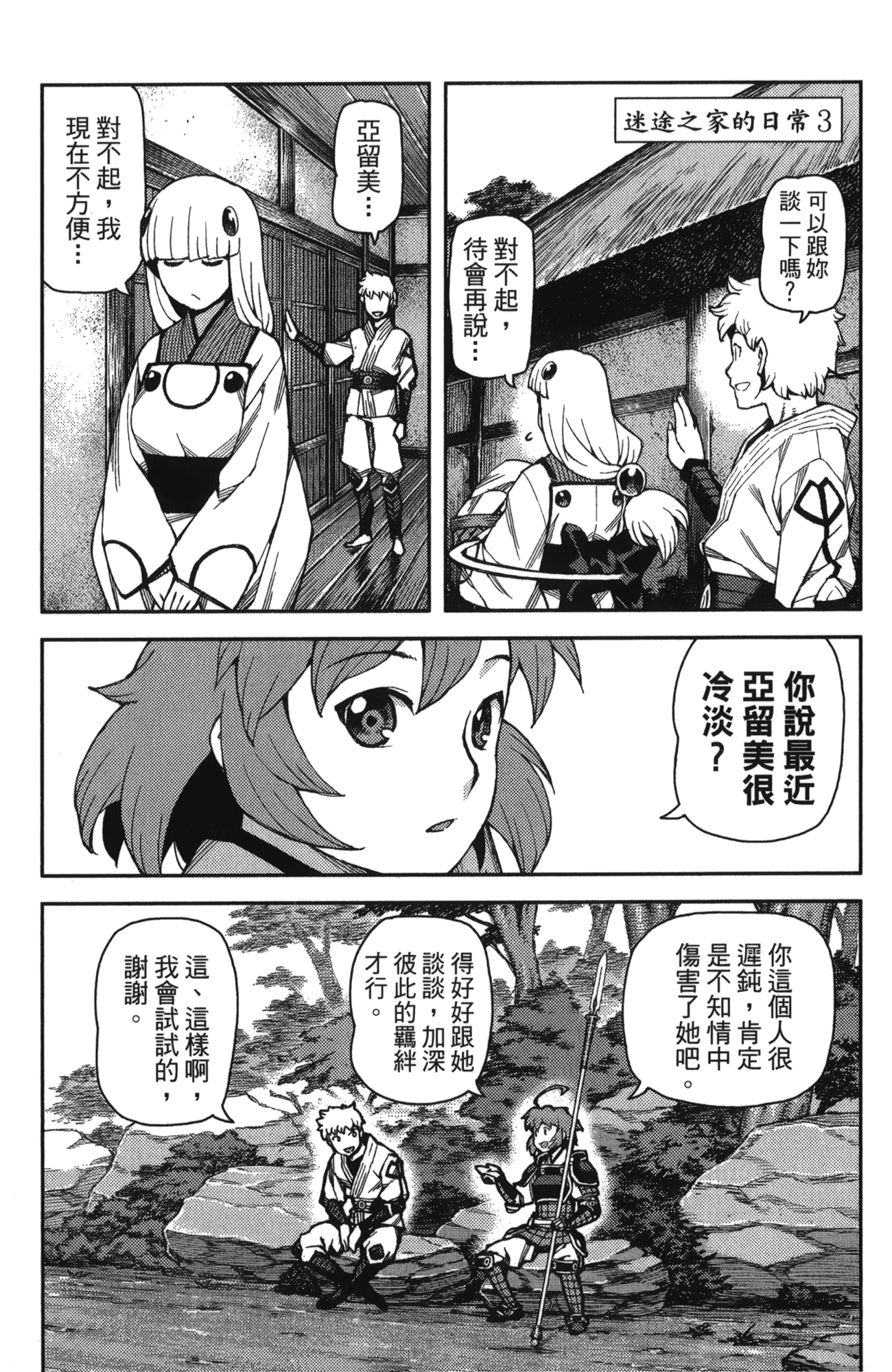 Leo_LoliPatron_10_173