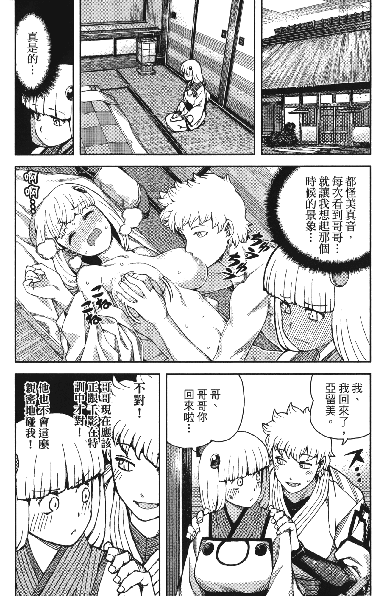 Leo_LoliPatron_10_174
