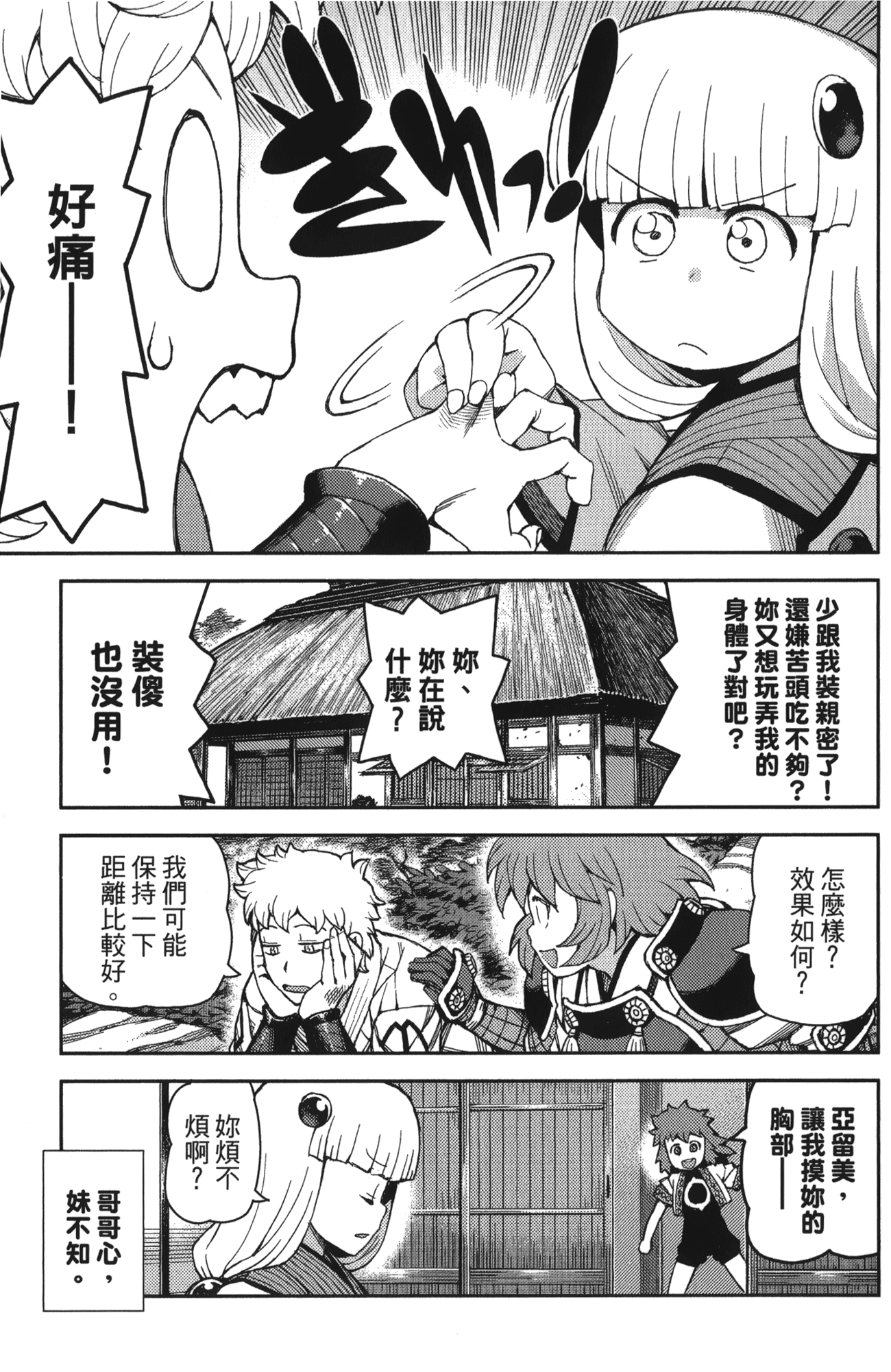 Leo_LoliPatron_10_175