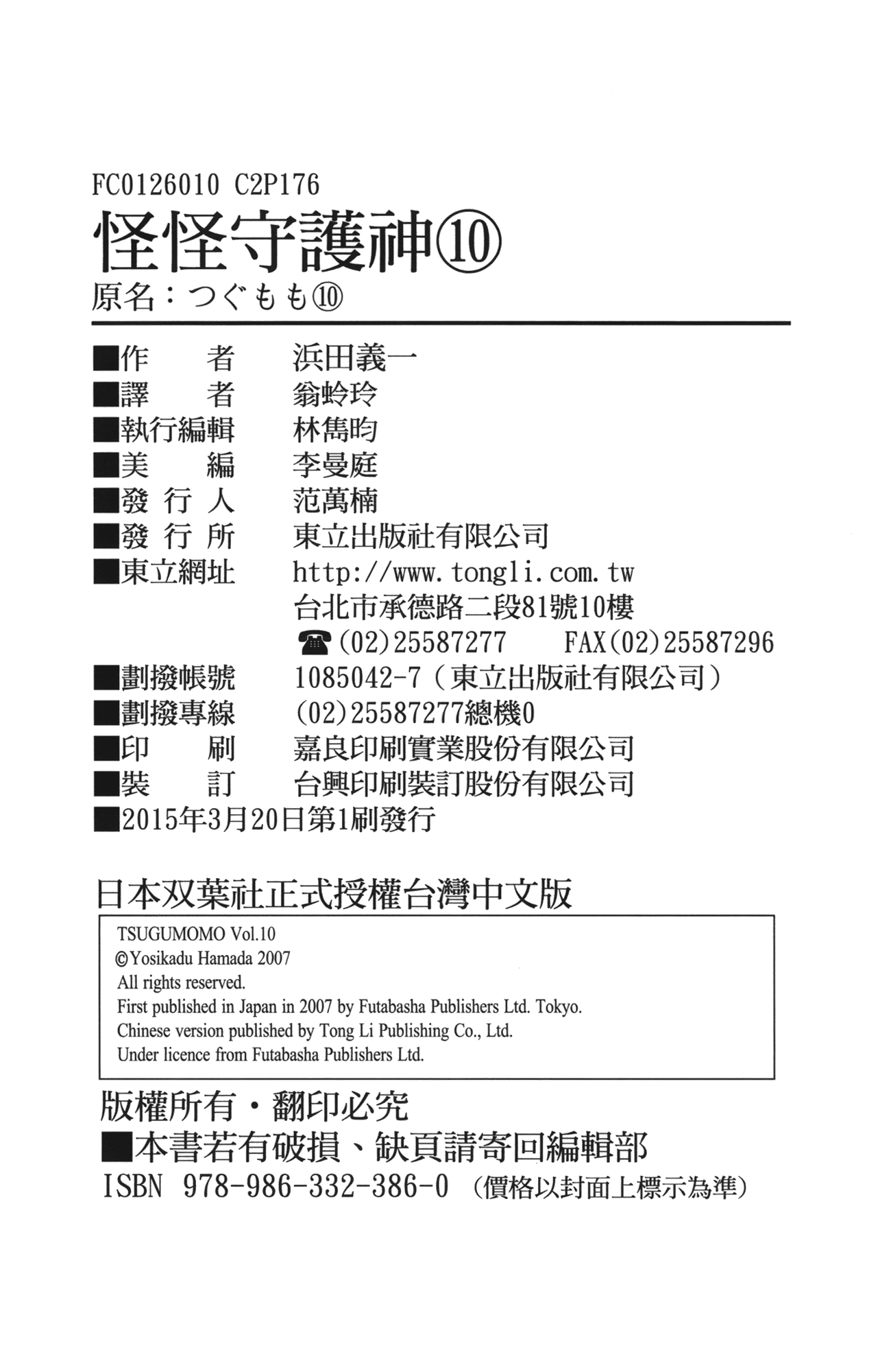 Leo_LoliPatron_10_178