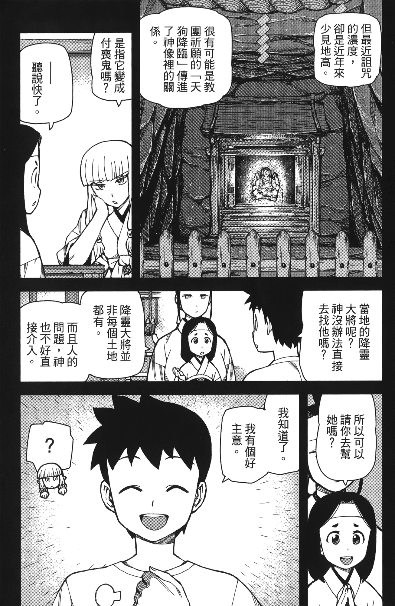Leo_LoliPatron_11_009