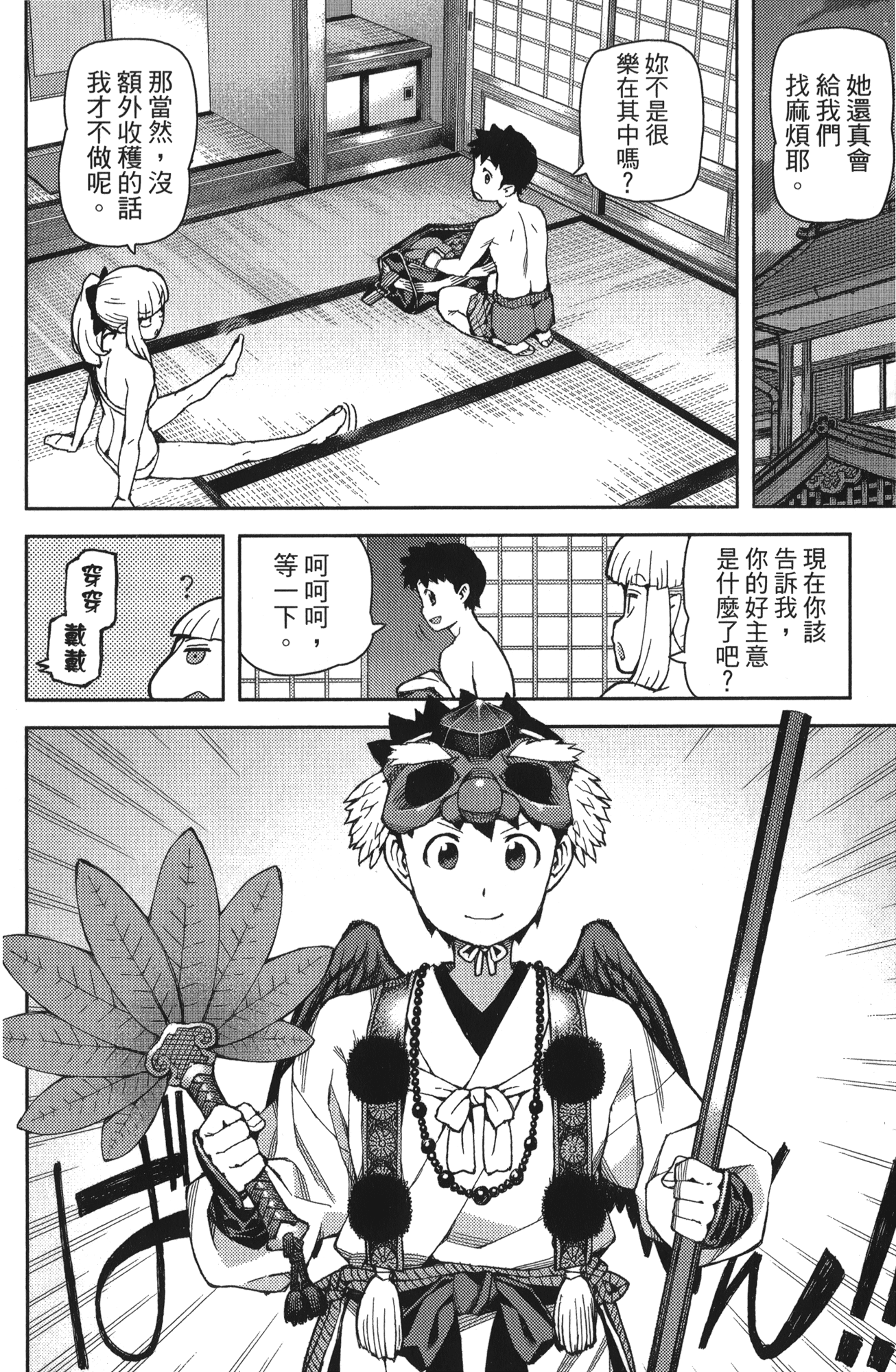 Leo_LoliPatron_11_010