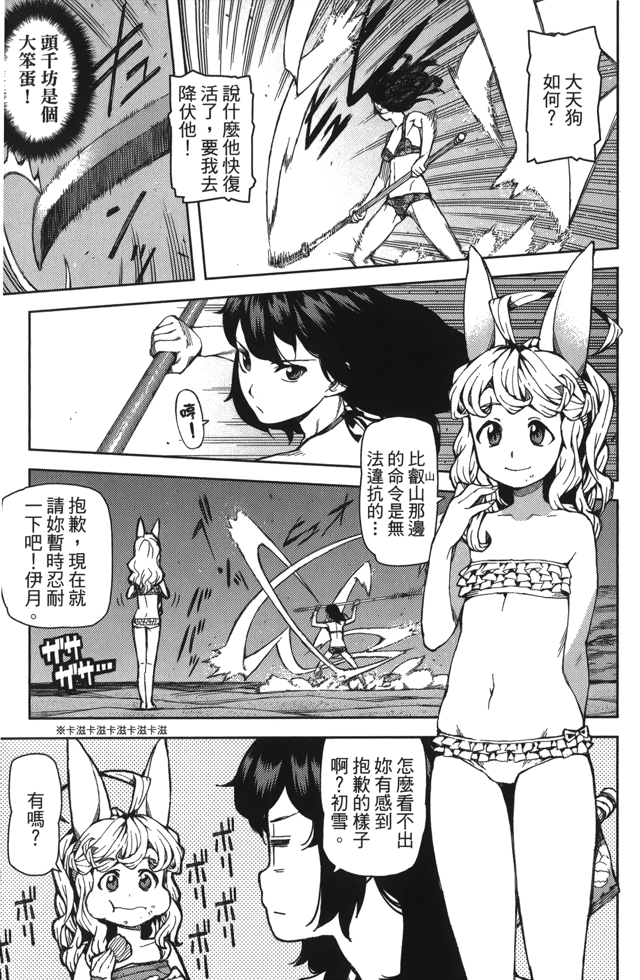 Leo_LoliPatron_11_013