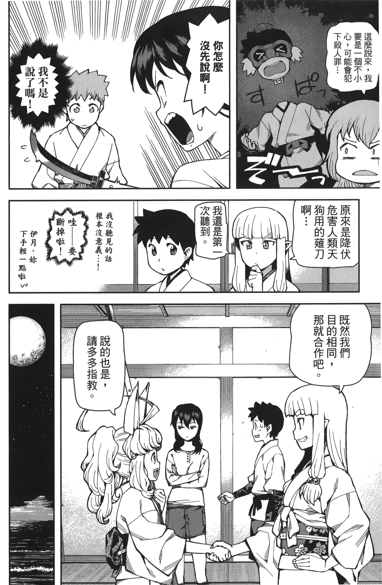 Leo_LoliPatron_11_022