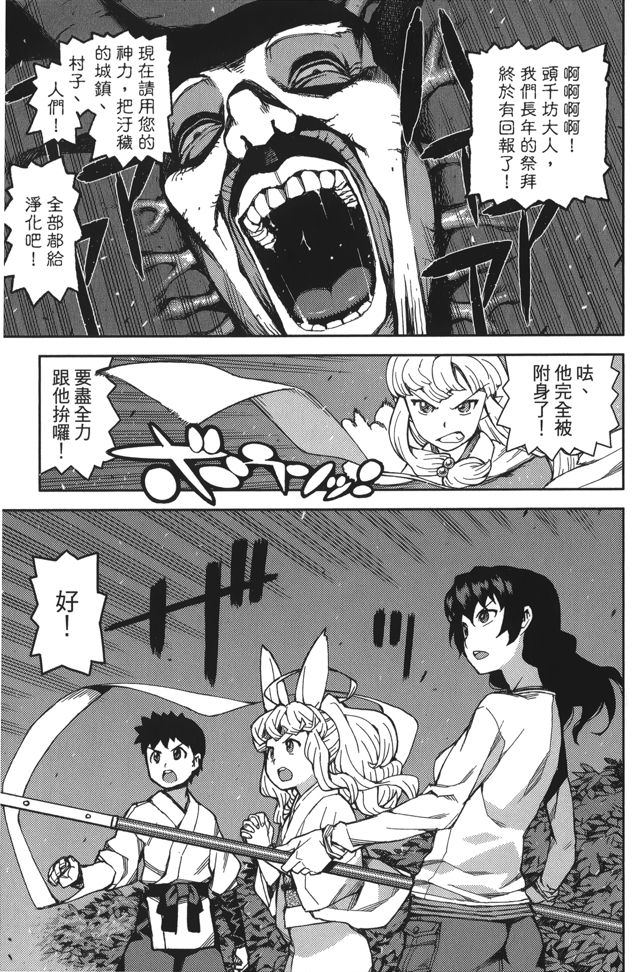 Leo_LoliPatron_11_025
