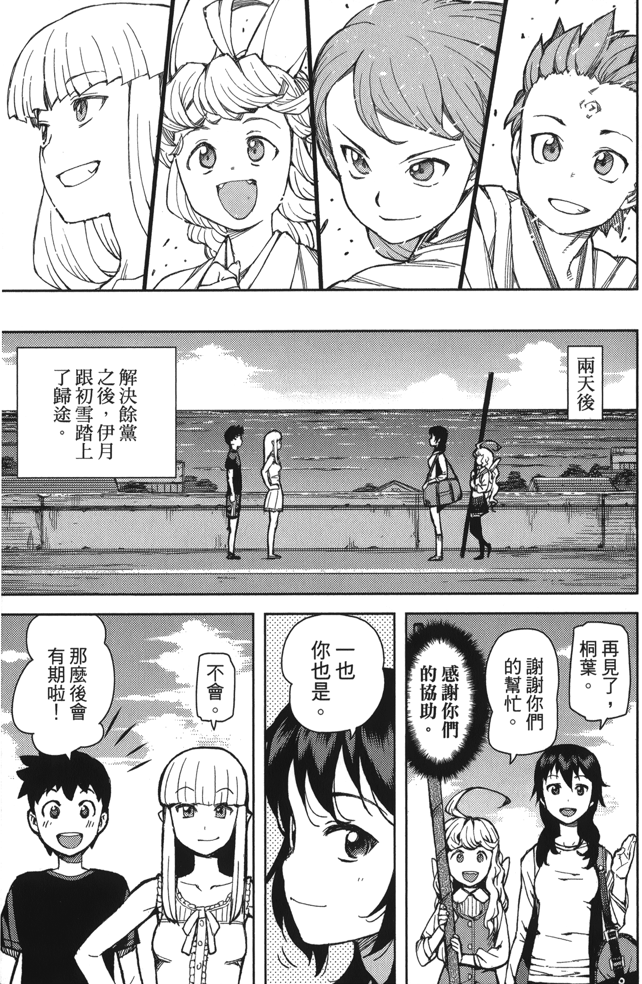 Leo_LoliPatron_11_041