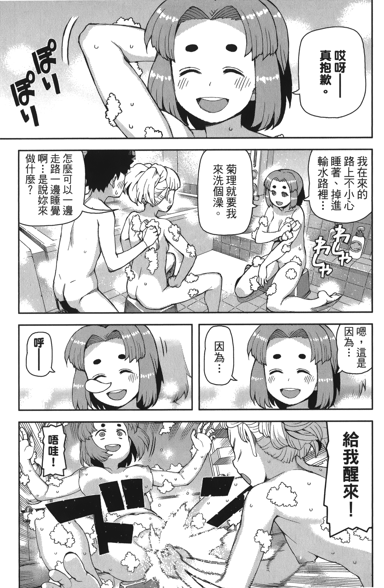 Leo_LoliPatron_11_047