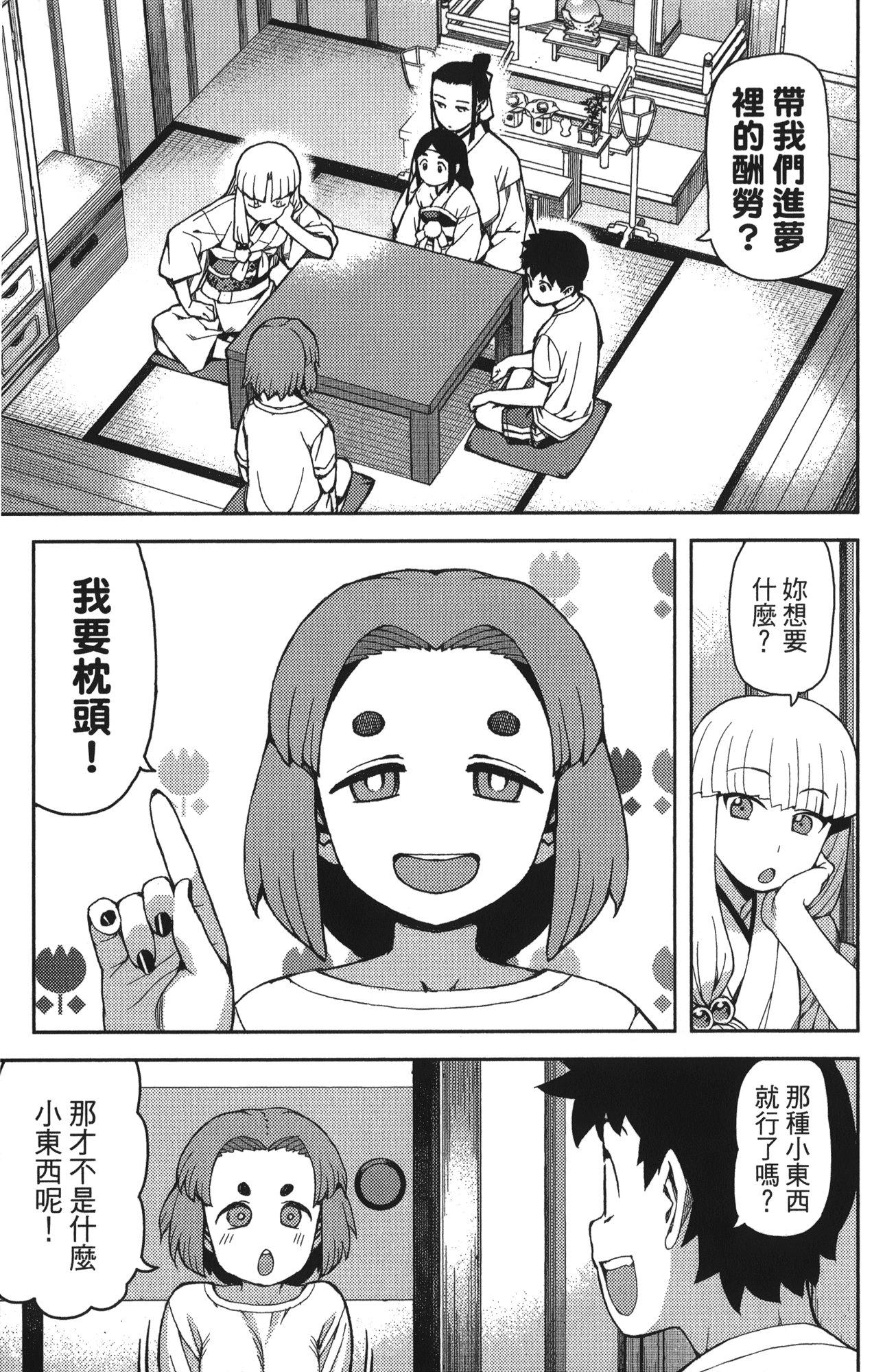Leo_LoliPatron_11_049