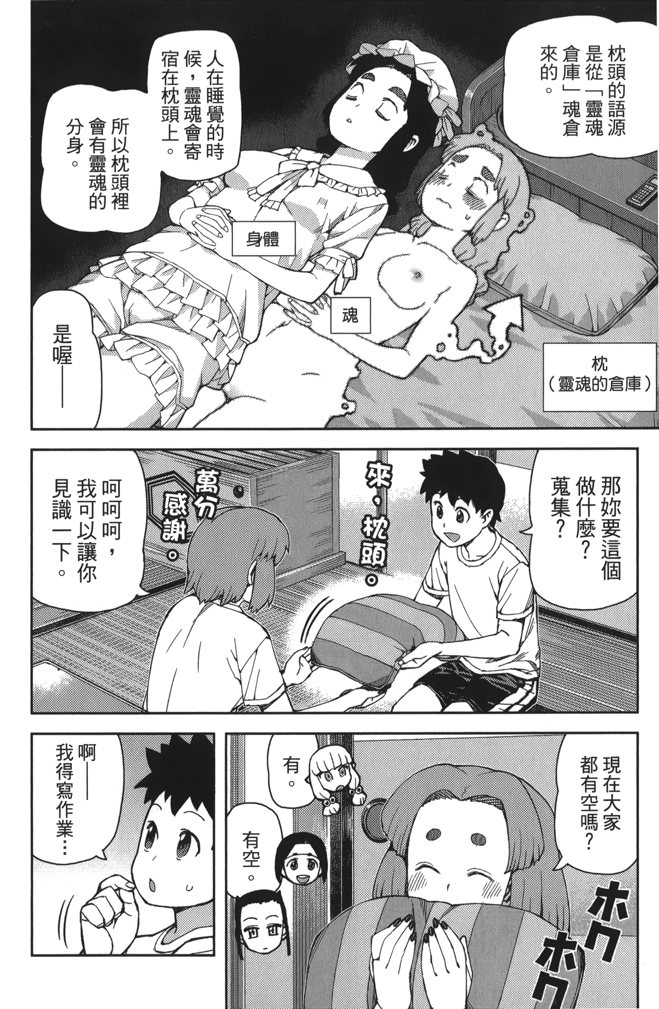 Leo_LoliPatron_11_050