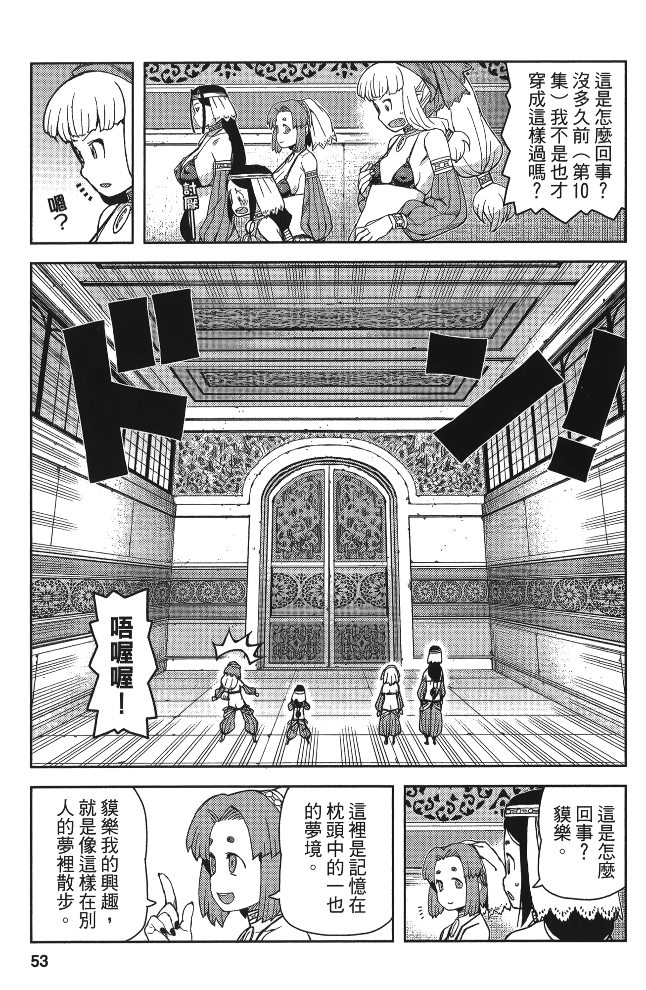 Leo_LoliPatron_11_053