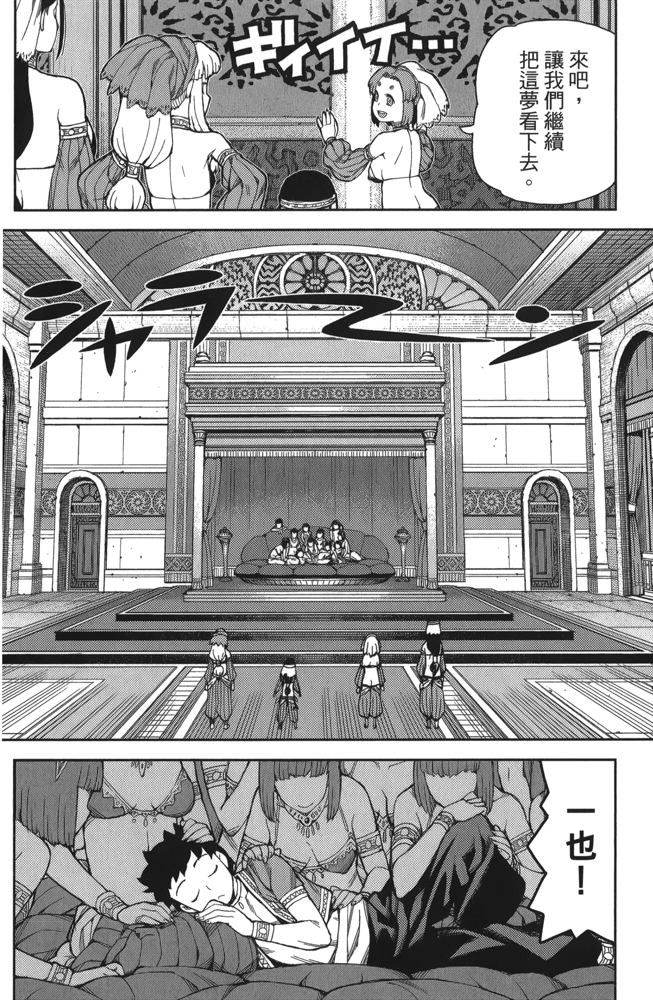 Leo_LoliPatron_11_054