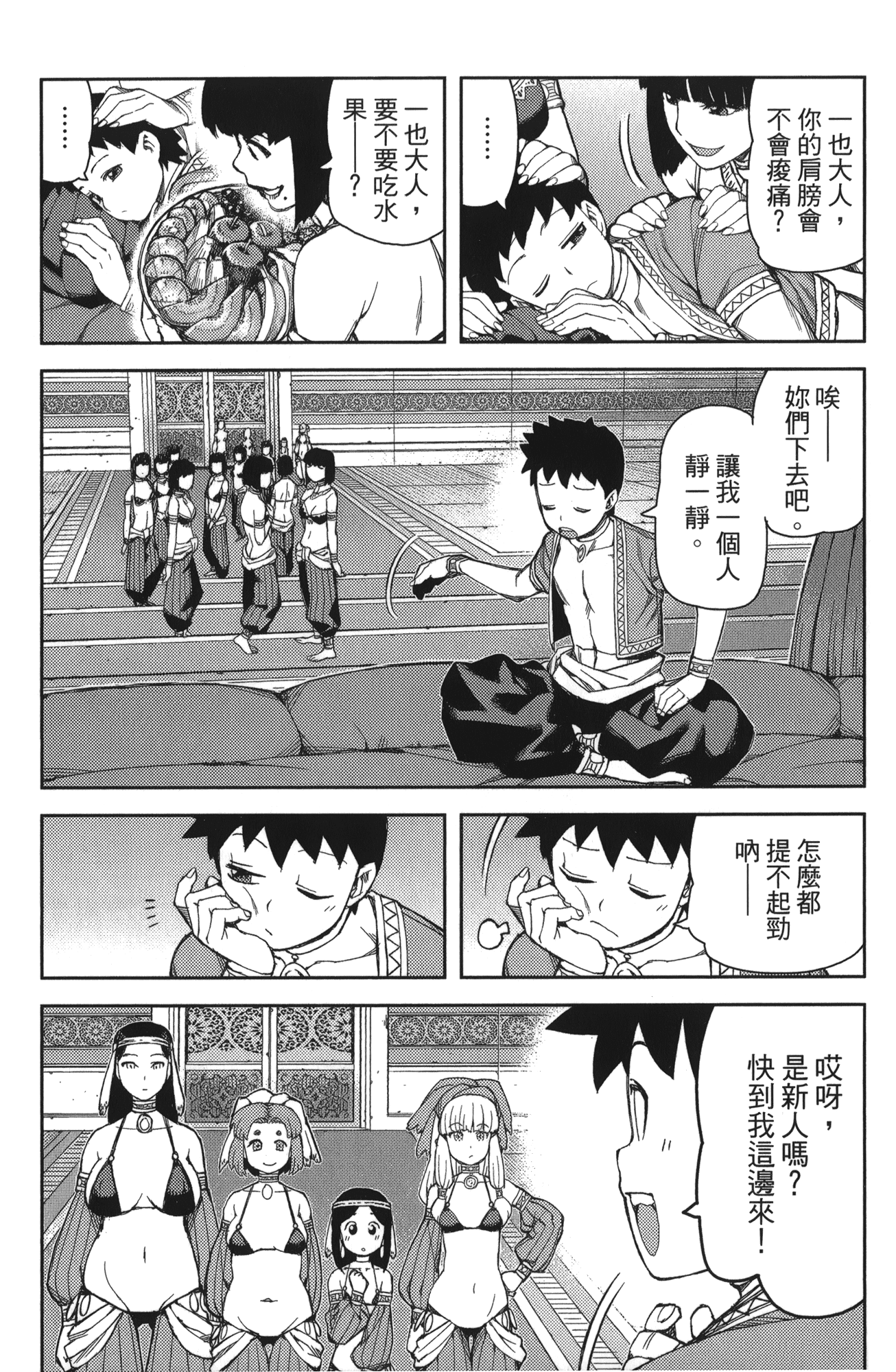 Leo_LoliPatron_11_055