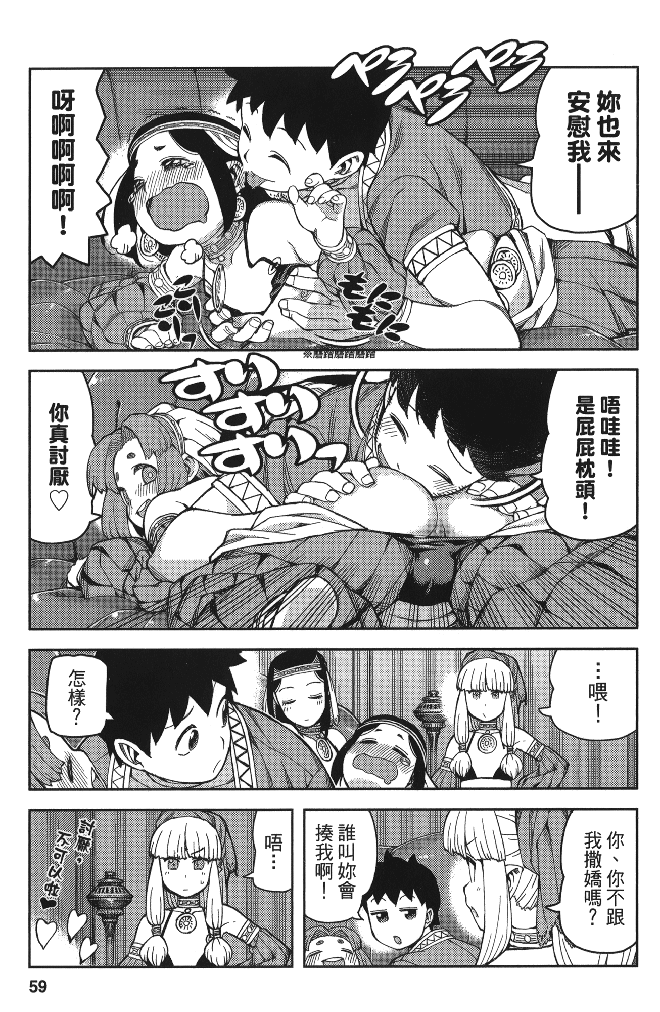 Leo_LoliPatron_11_059