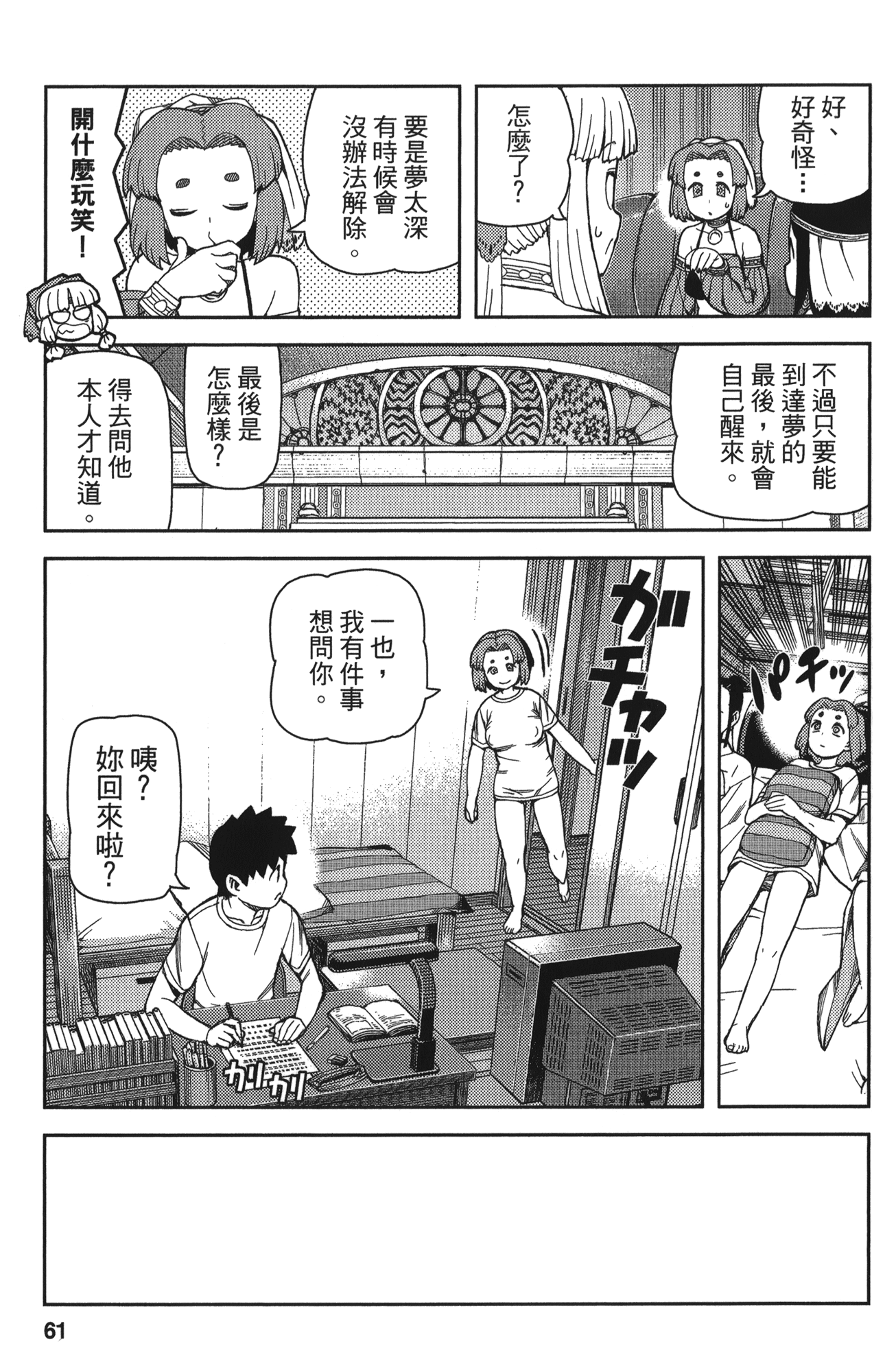 Leo_LoliPatron_11_061