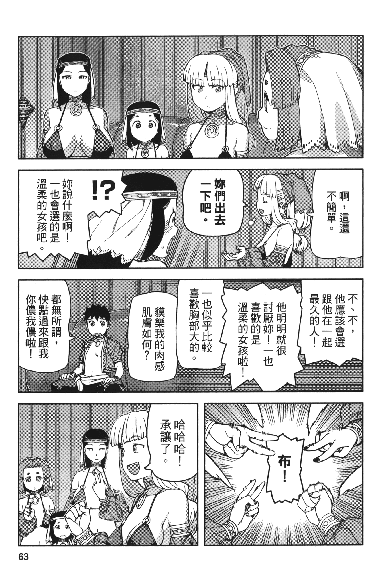 Leo_LoliPatron_11_063