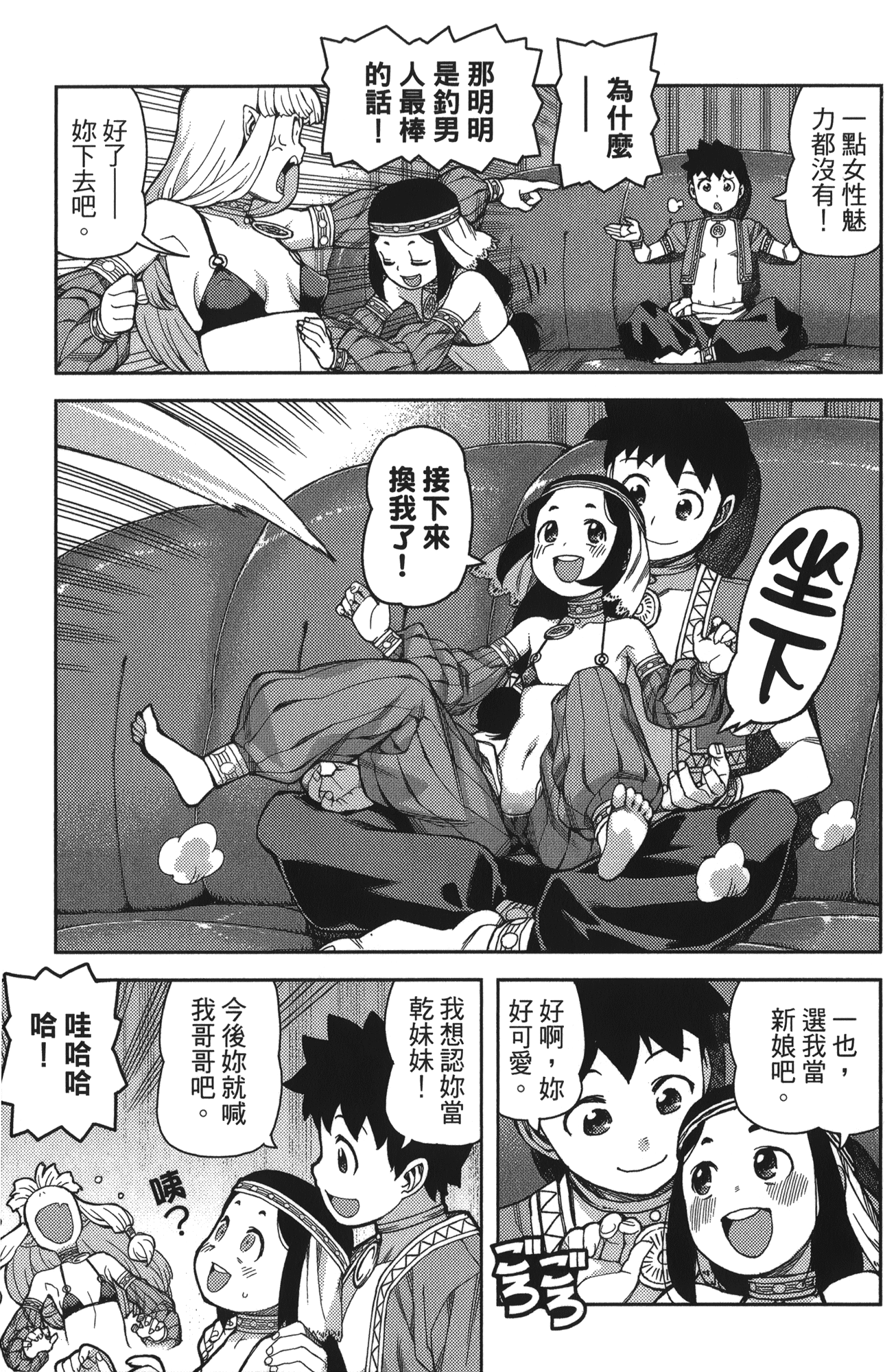 Leo_LoliPatron_11_065