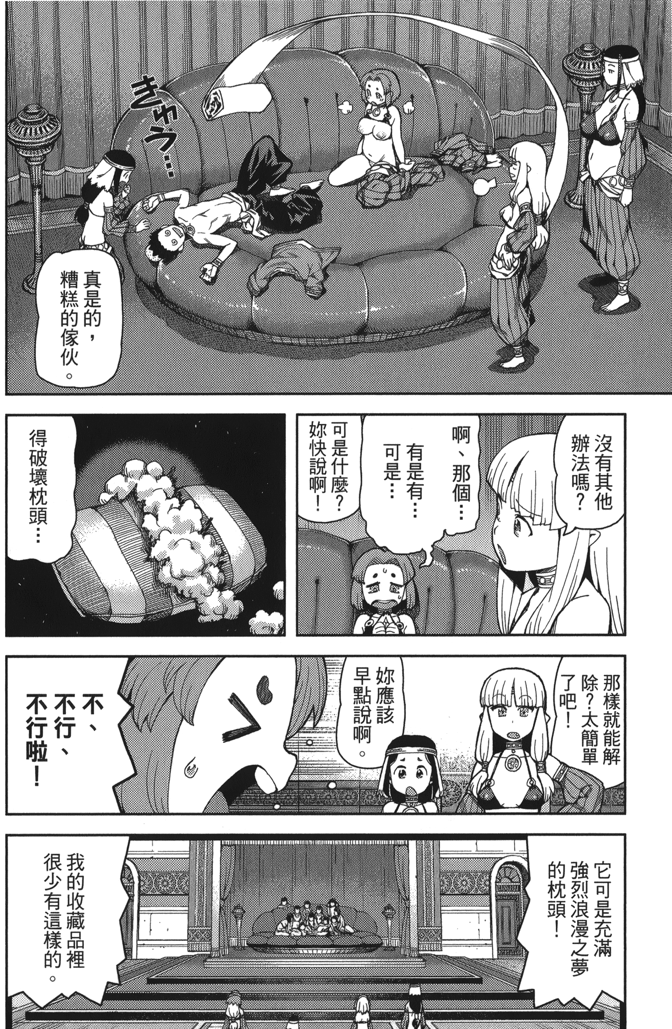 Leo_LoliPatron_11_068