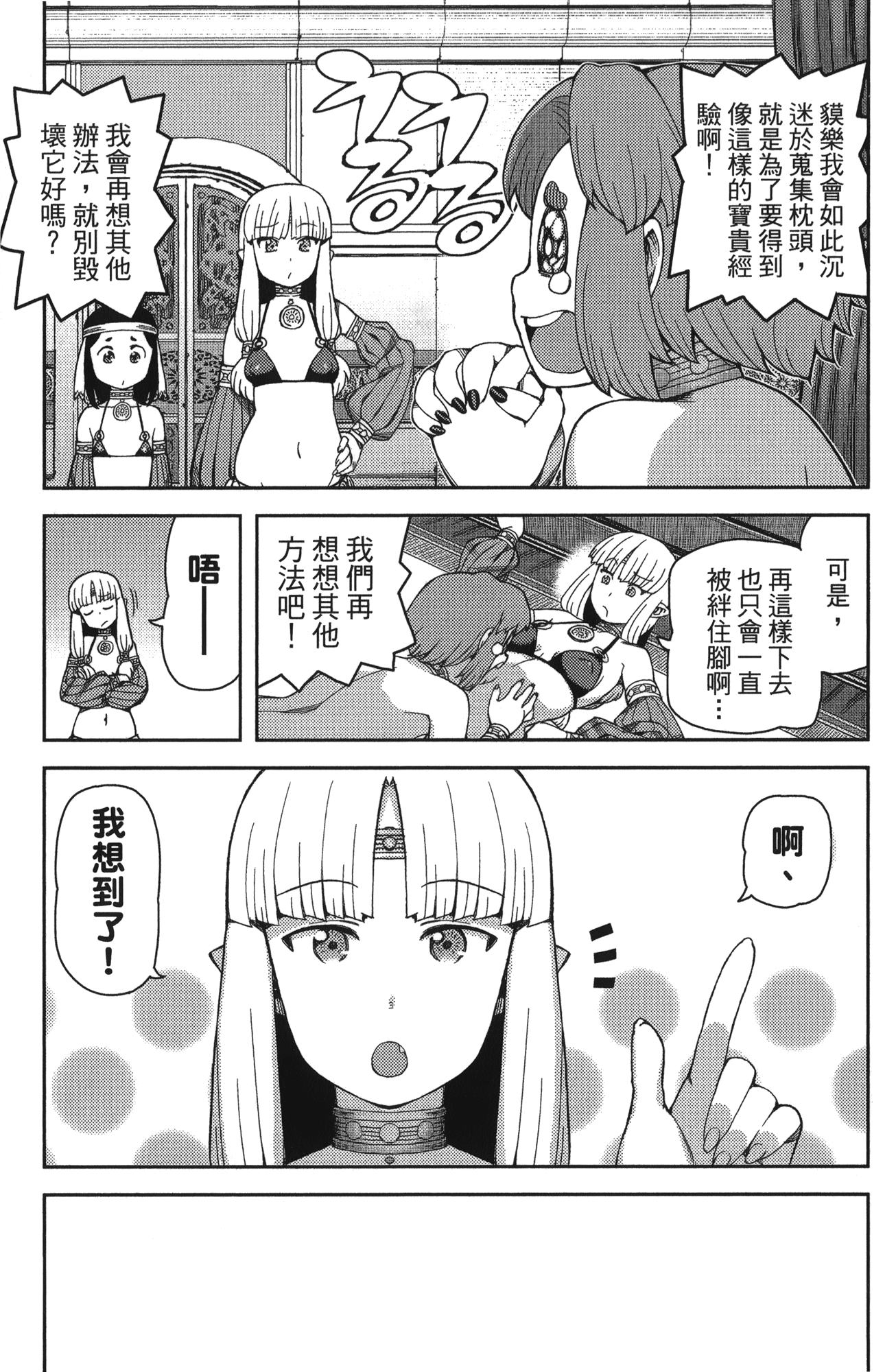 Leo_LoliPatron_11_069