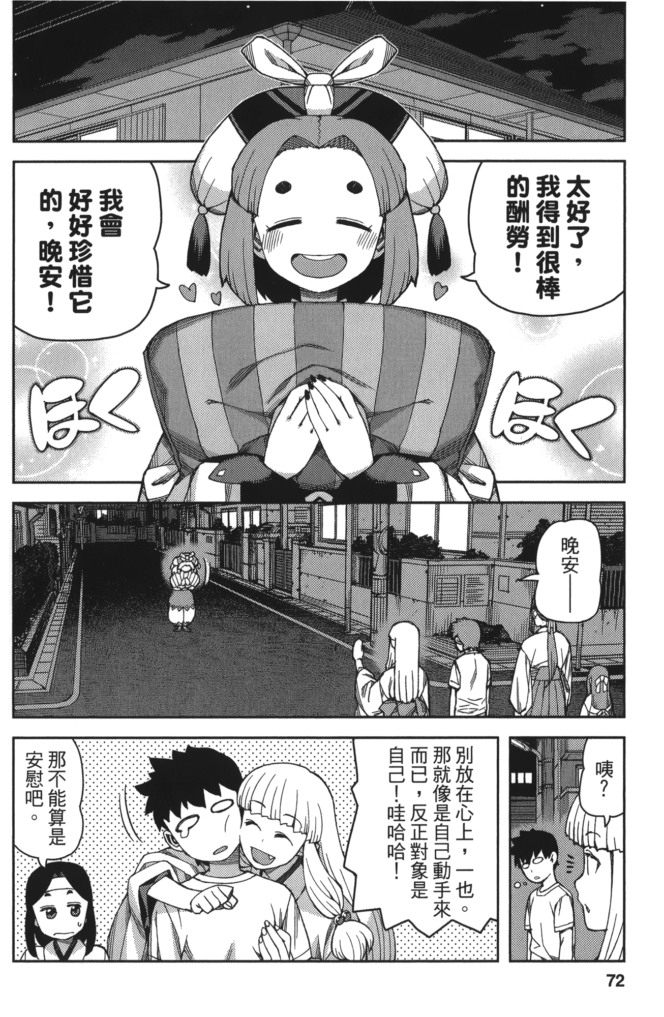 Leo_LoliPatron_11_072